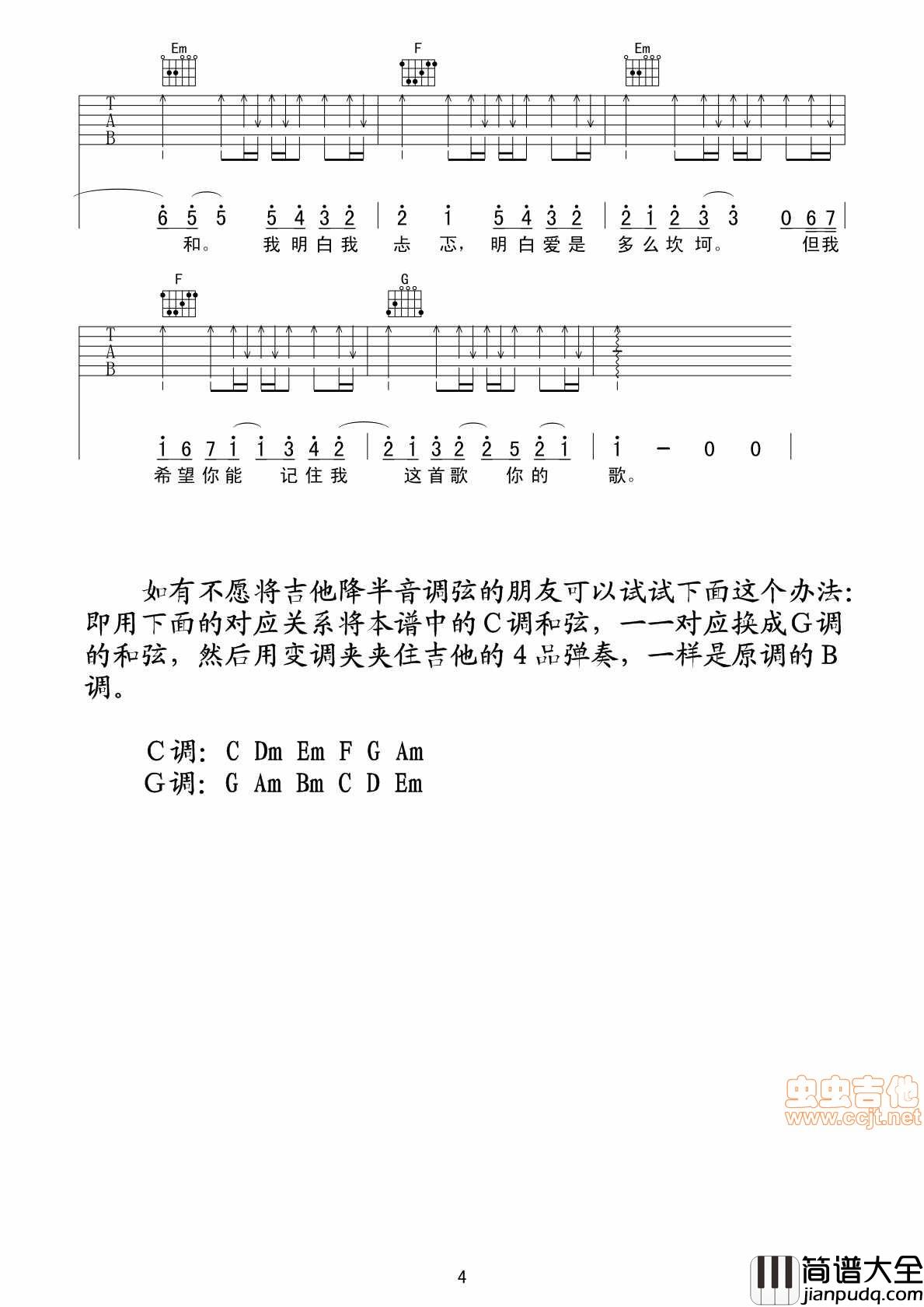 一首情歌（任重版）吉他谱|吉他谱|图片谱|高清|任重