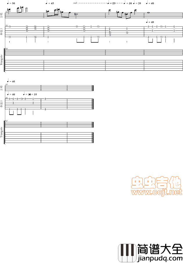 2012中国好声音云杰鸿雁总谱|吉他谱|图片谱|高清|云杰