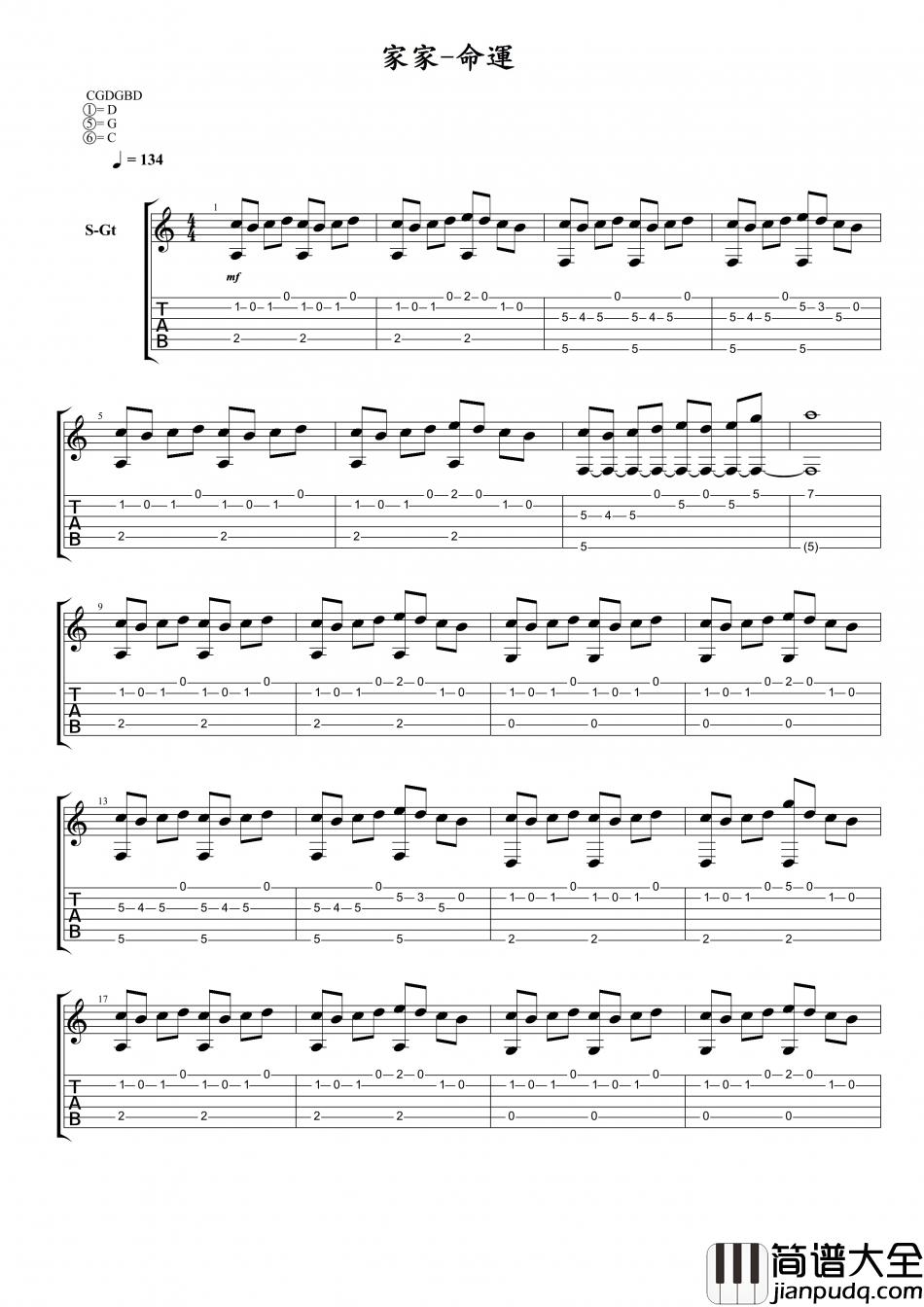 家家_命运_指弹__吉他谱_Guitar_Music_Score
