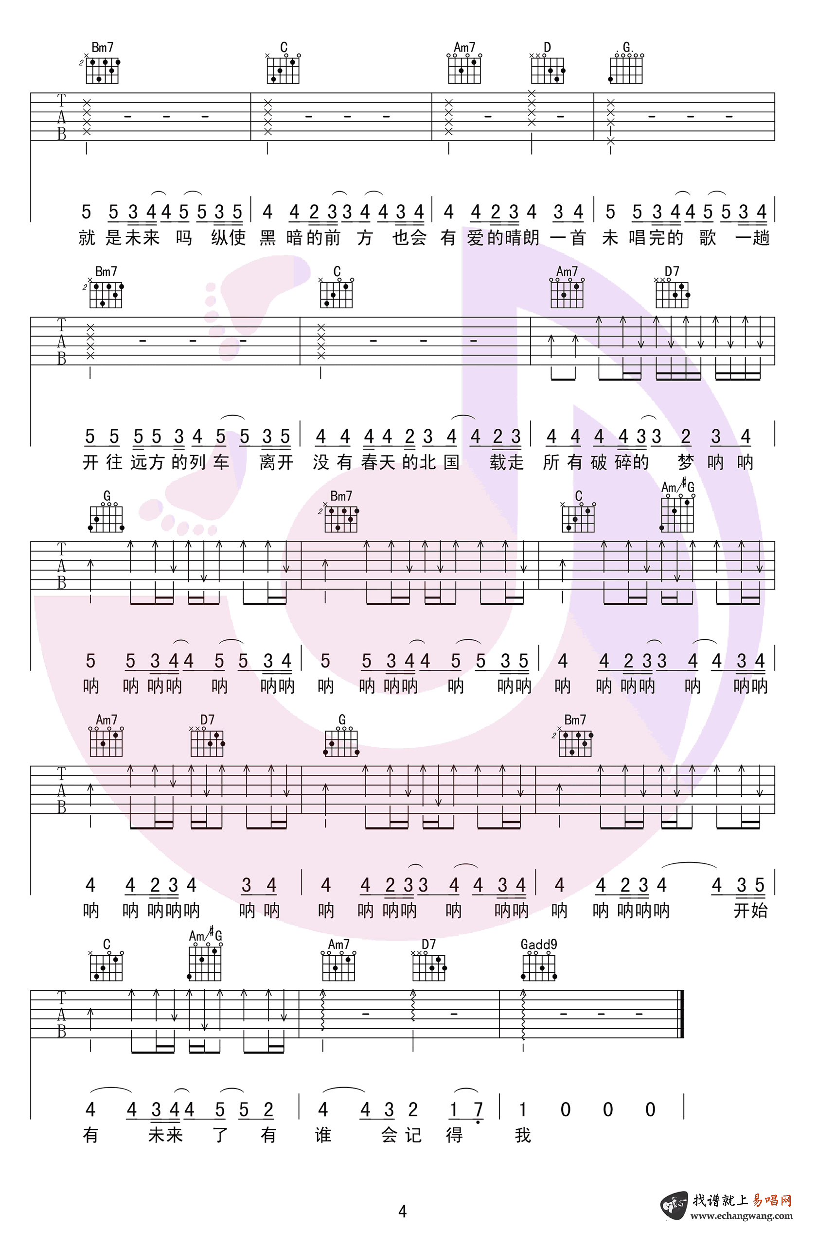 于是我不再唱歌吉他谱_旅行团乐队_吉他图片谱_高清