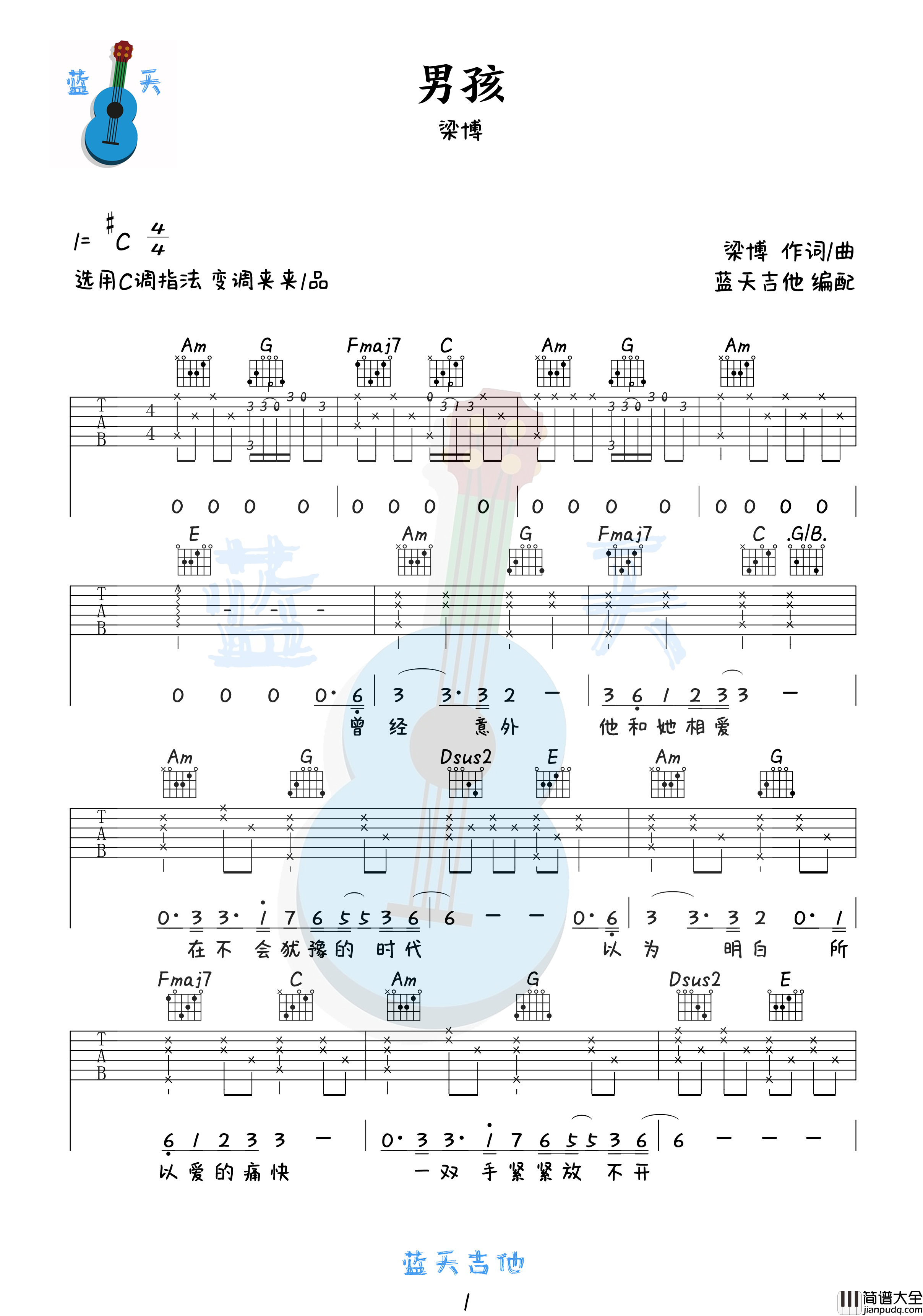 男孩吉他谱_梁博_C调指法编配弹唱吉他谱