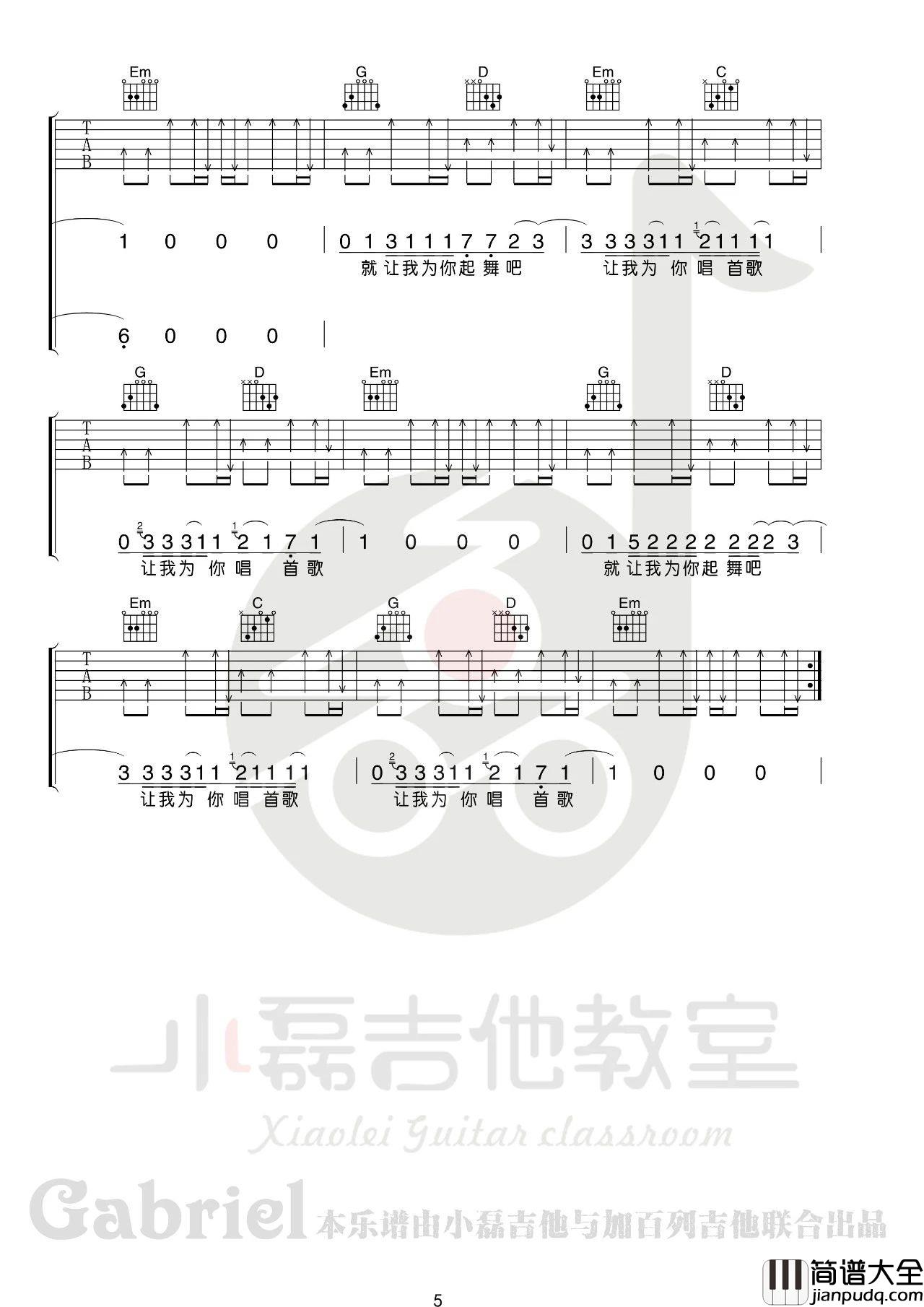 为你唱首歌吉他谱_痛仰乐队_G调弹唱吉他谱