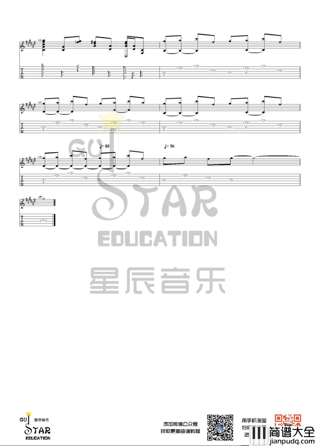_打上花火_吉他谱