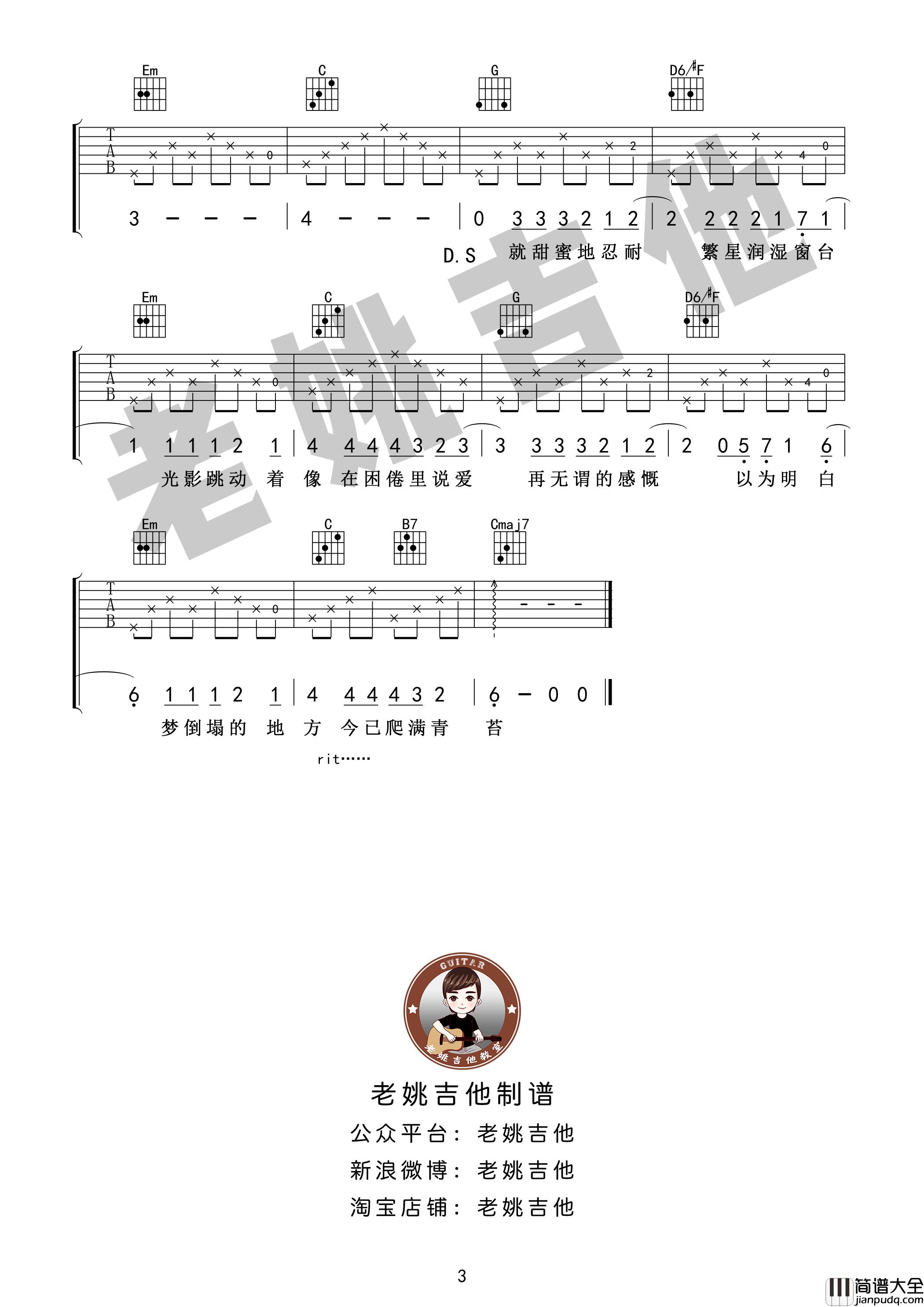 理想三旬吉他谱_陈鸿宇_G调编配版吉他弹唱谱