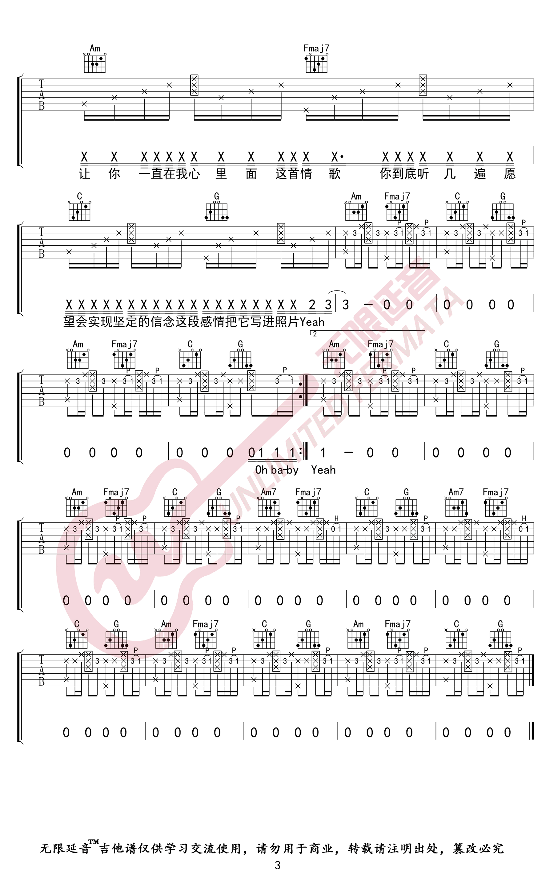 甜蜜情歌吉他谱,红人馆,一玟_最甜情歌_吉他谱