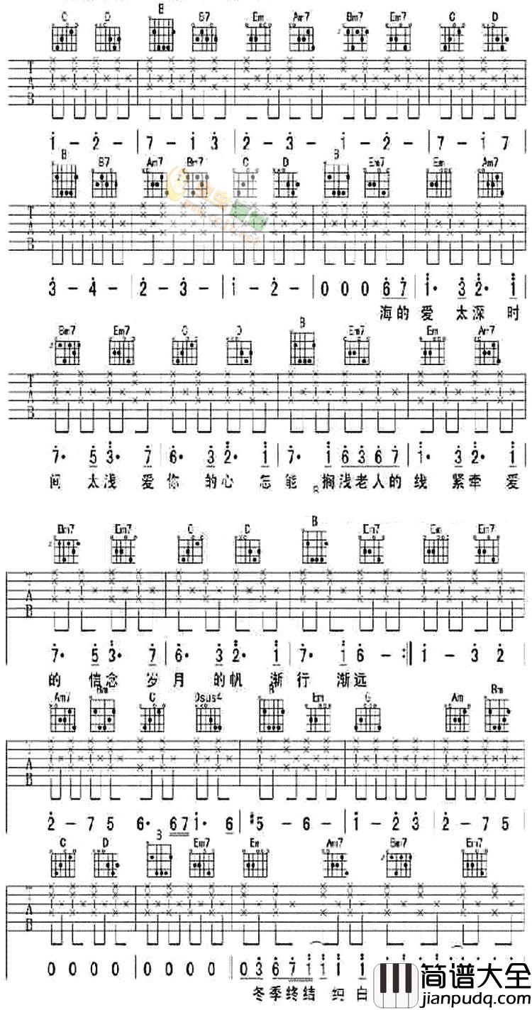 老人与海|吉他谱|图片谱|高清|海明威