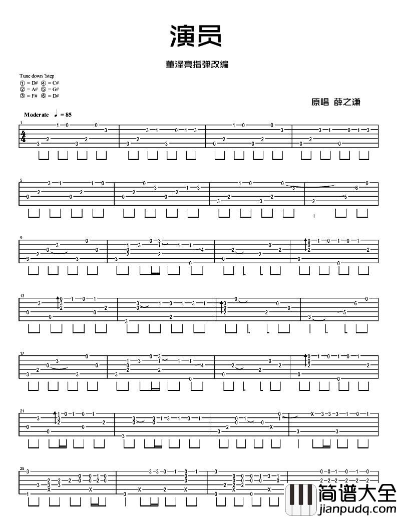 演员_薛之谦_吉他独奏谱完整版_吉他谱_薛之谦_吉他图片谱_高清