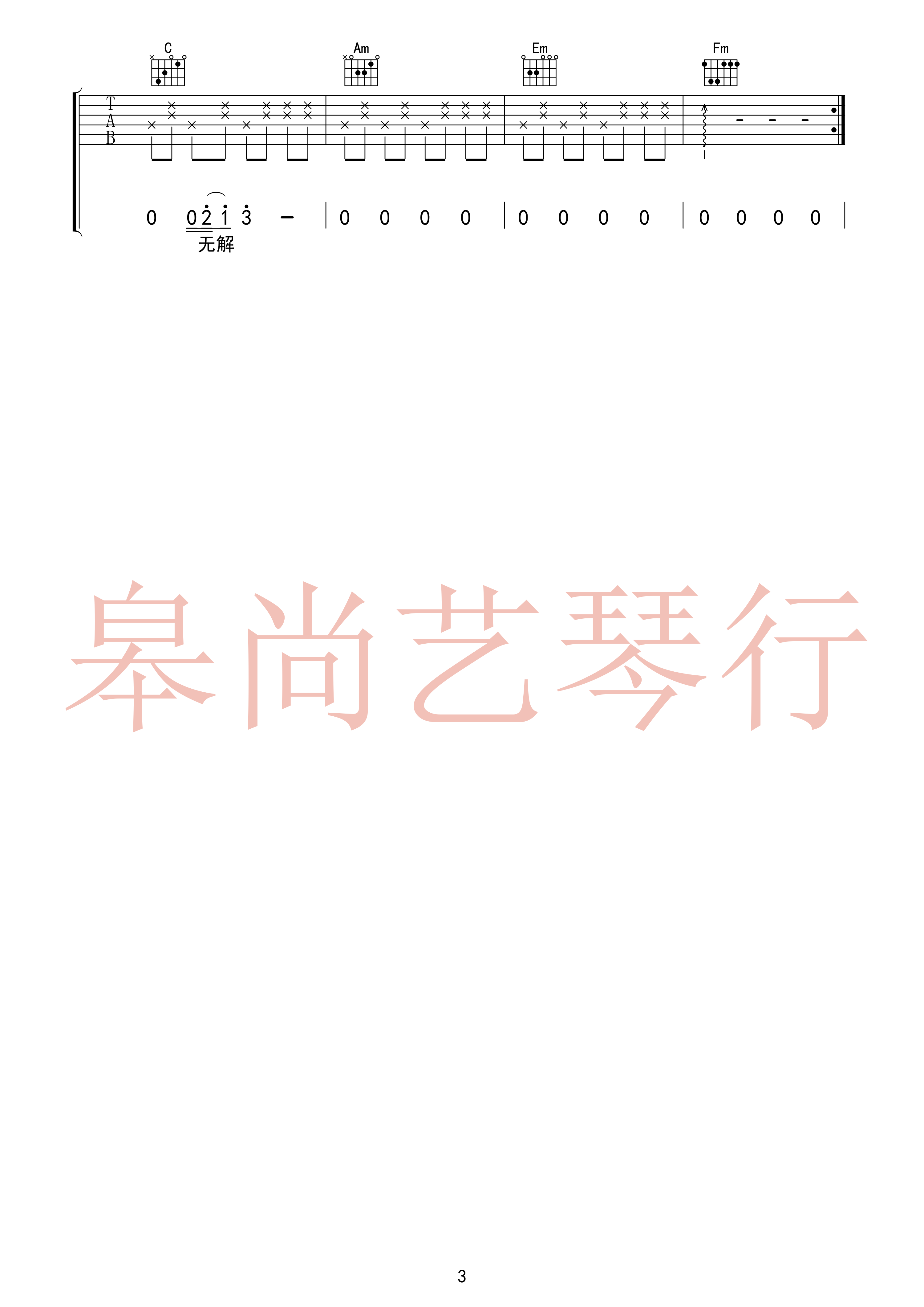 _半句再见_吉他谱