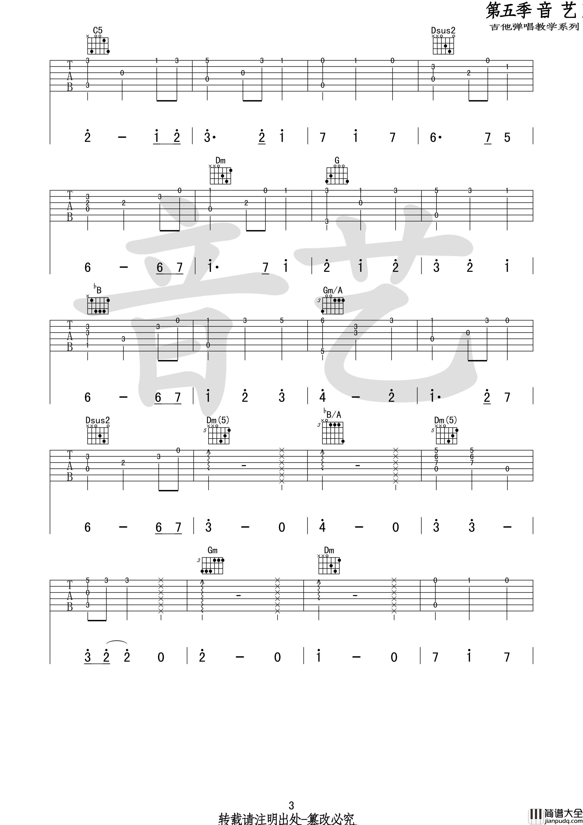He's_a_pirate吉他谱_加勒比海盗主题曲_F调吉他独奏谱谱