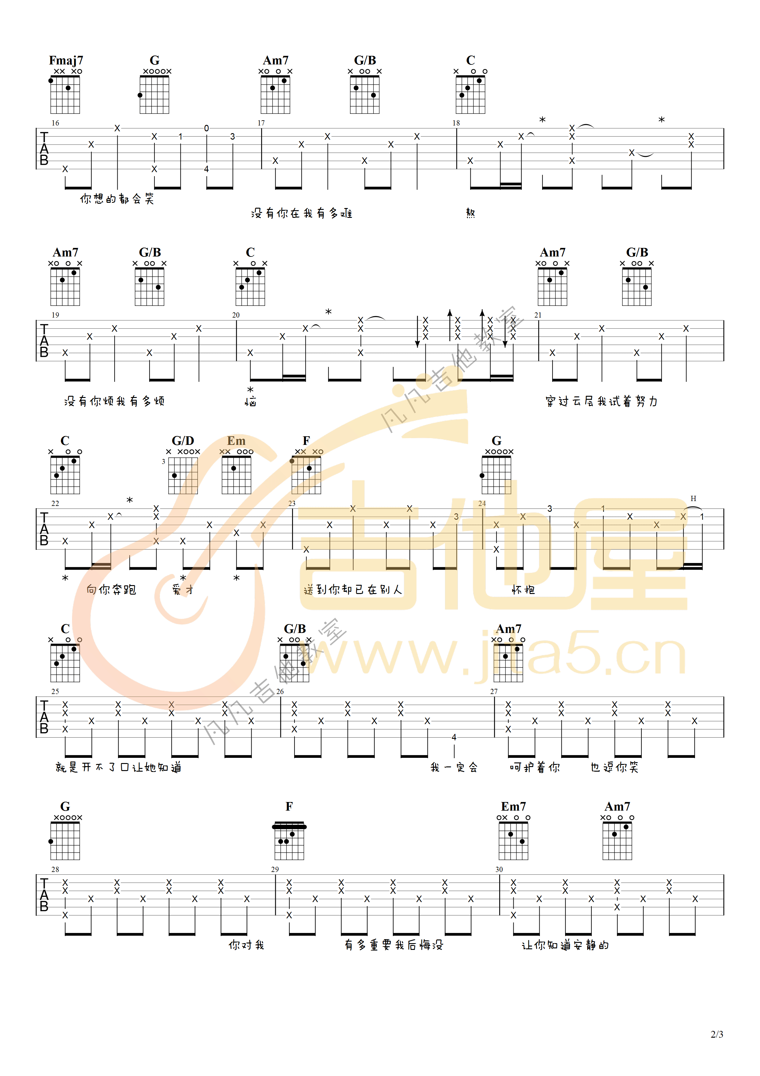 _开不了口_吉他谱_周杰伦_C调原版弹唱六线谱_高清图片谱