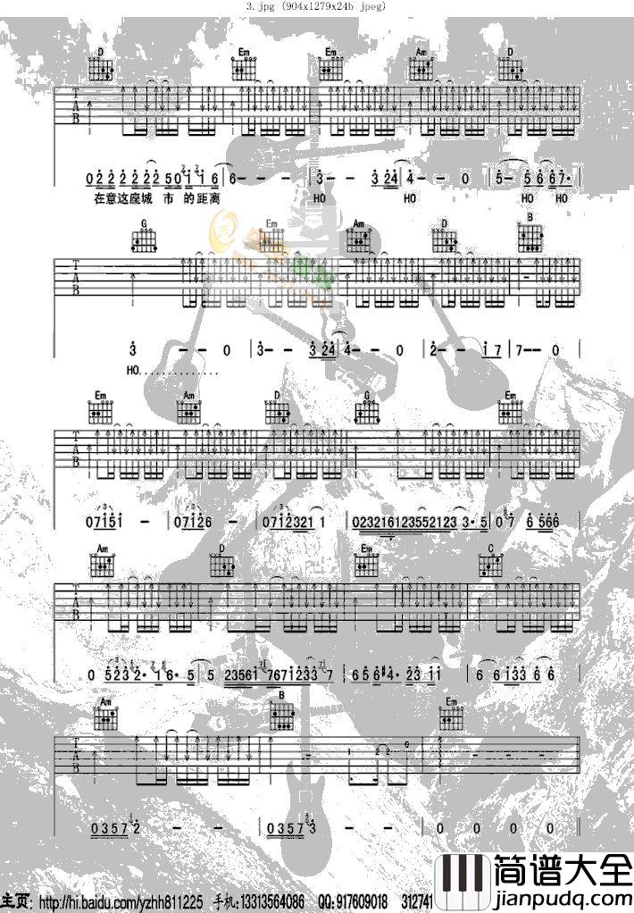 有没有人告诉你|_华华改编版|吉他谱|图片谱|高清|陈楚生