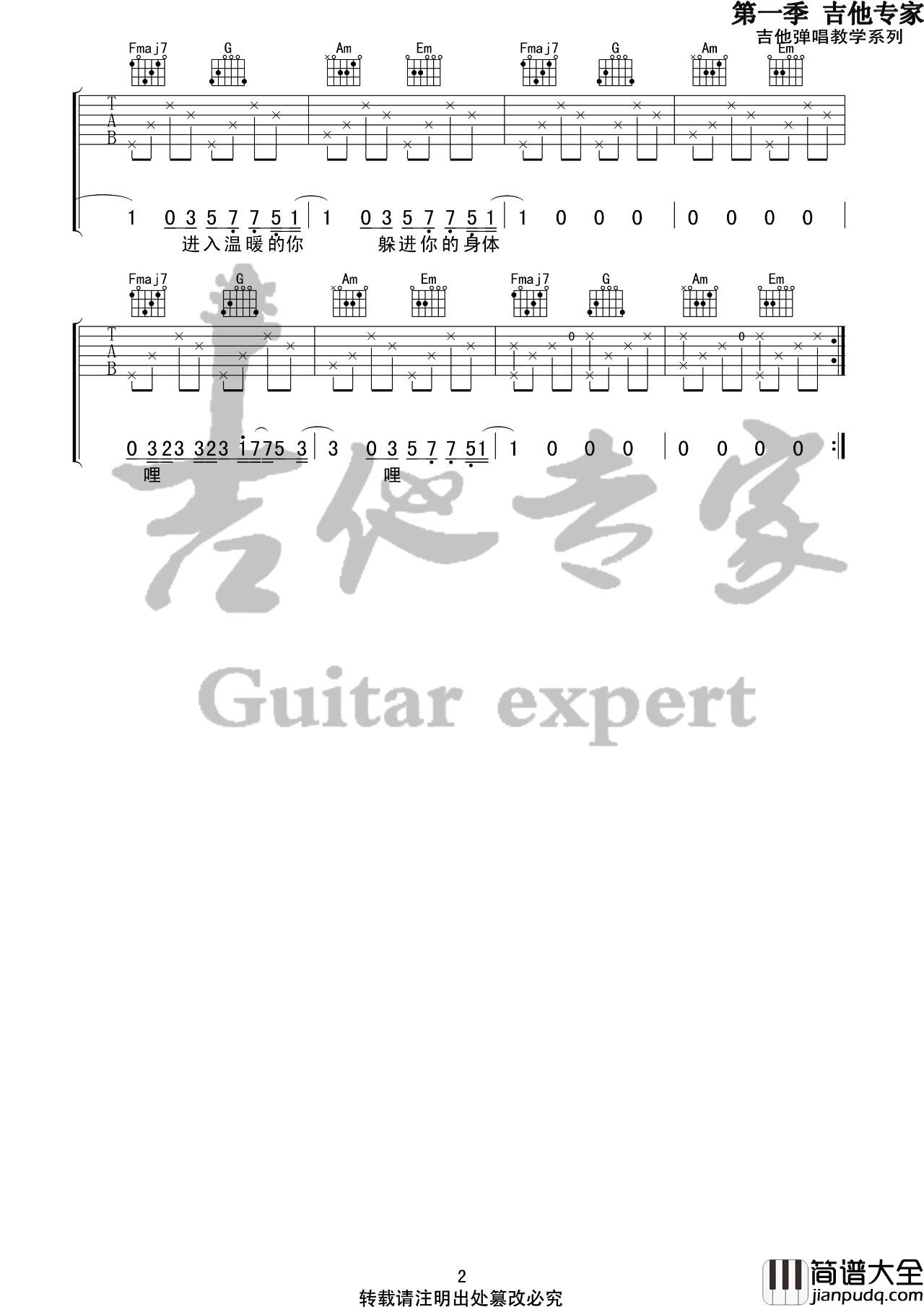 李佩琪_溯_Reverse吉他谱_C调六线谱_高清版