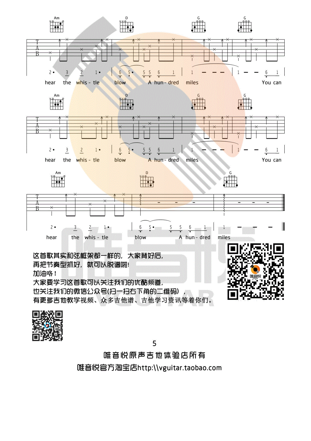 500 miles_5.gif Justin,Timberlake_500miles_吉他谱_Guitar_Music_Score
