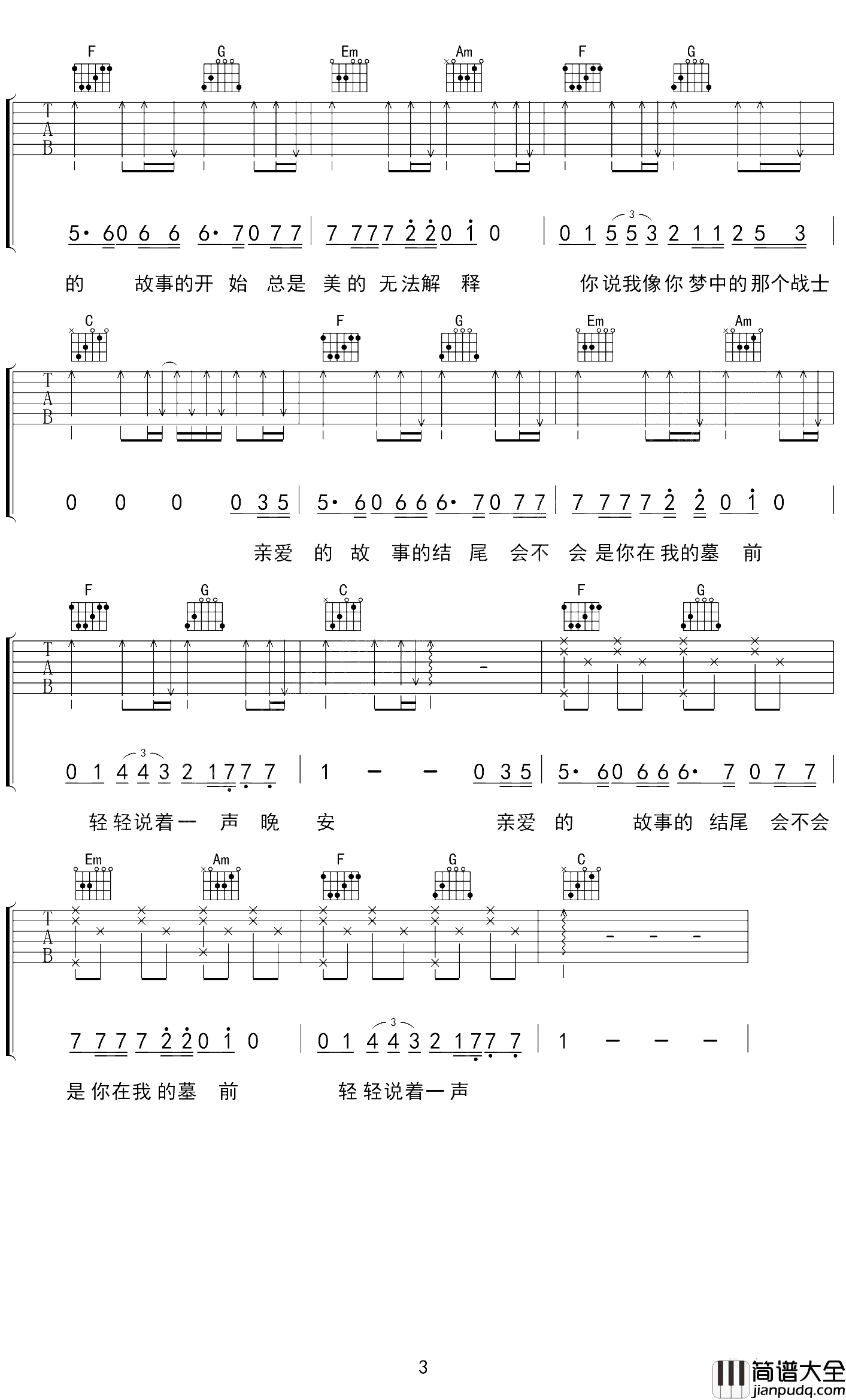 郑小辫儿_你飞去了大海那头_吉他谱_弹唱谱_六线谱_指弹谱