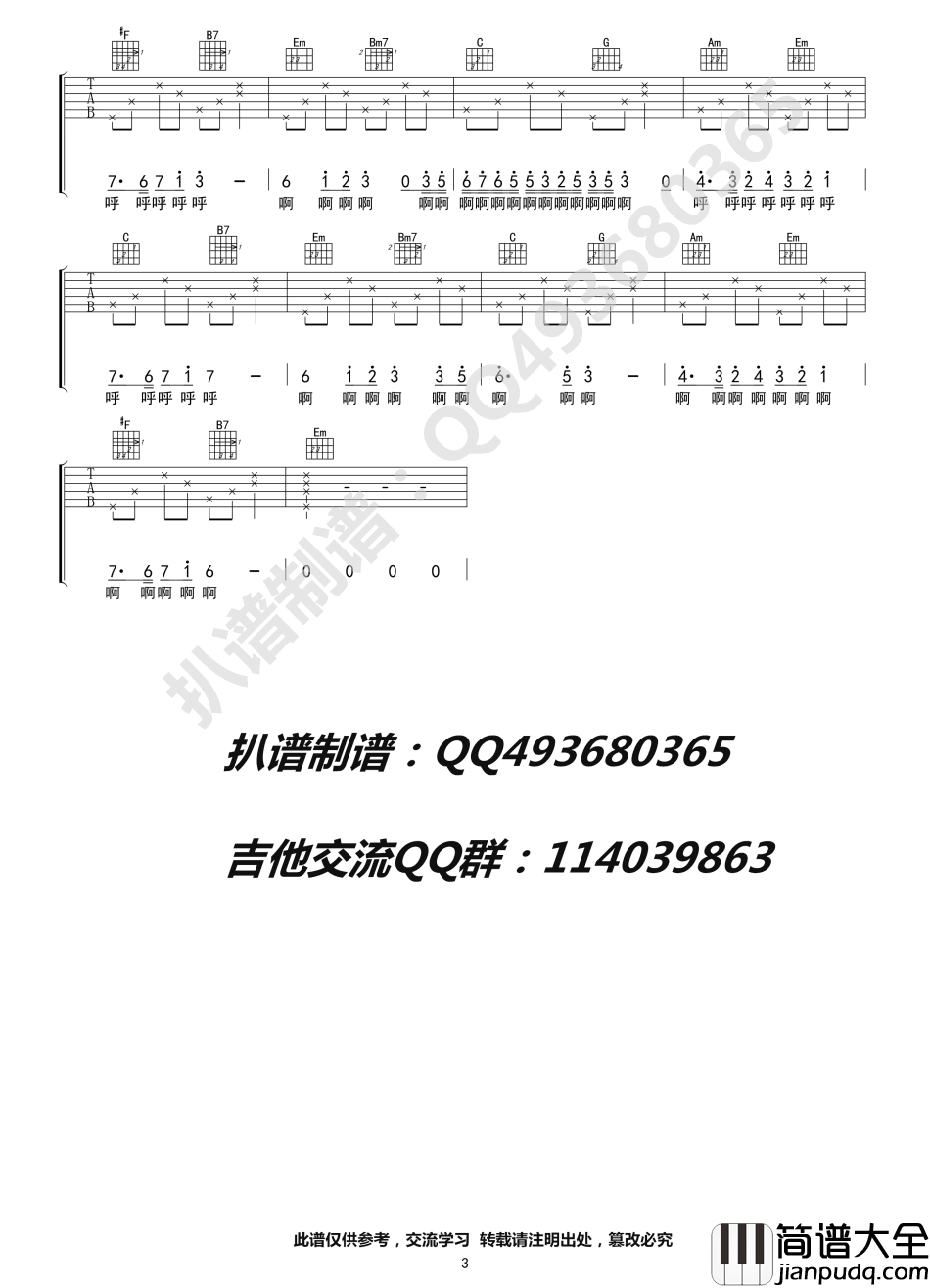 童话镇吉他谱_陈一发儿_G调弹唱谱_六线谱高清版