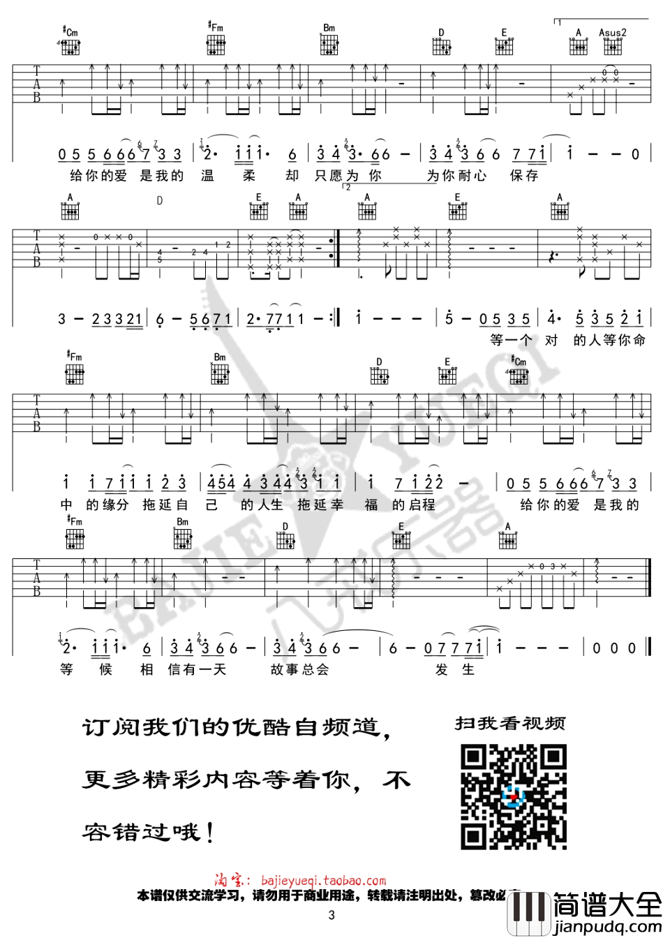 品冠_拖延症_吉他谱_A调弹唱谱六线谱