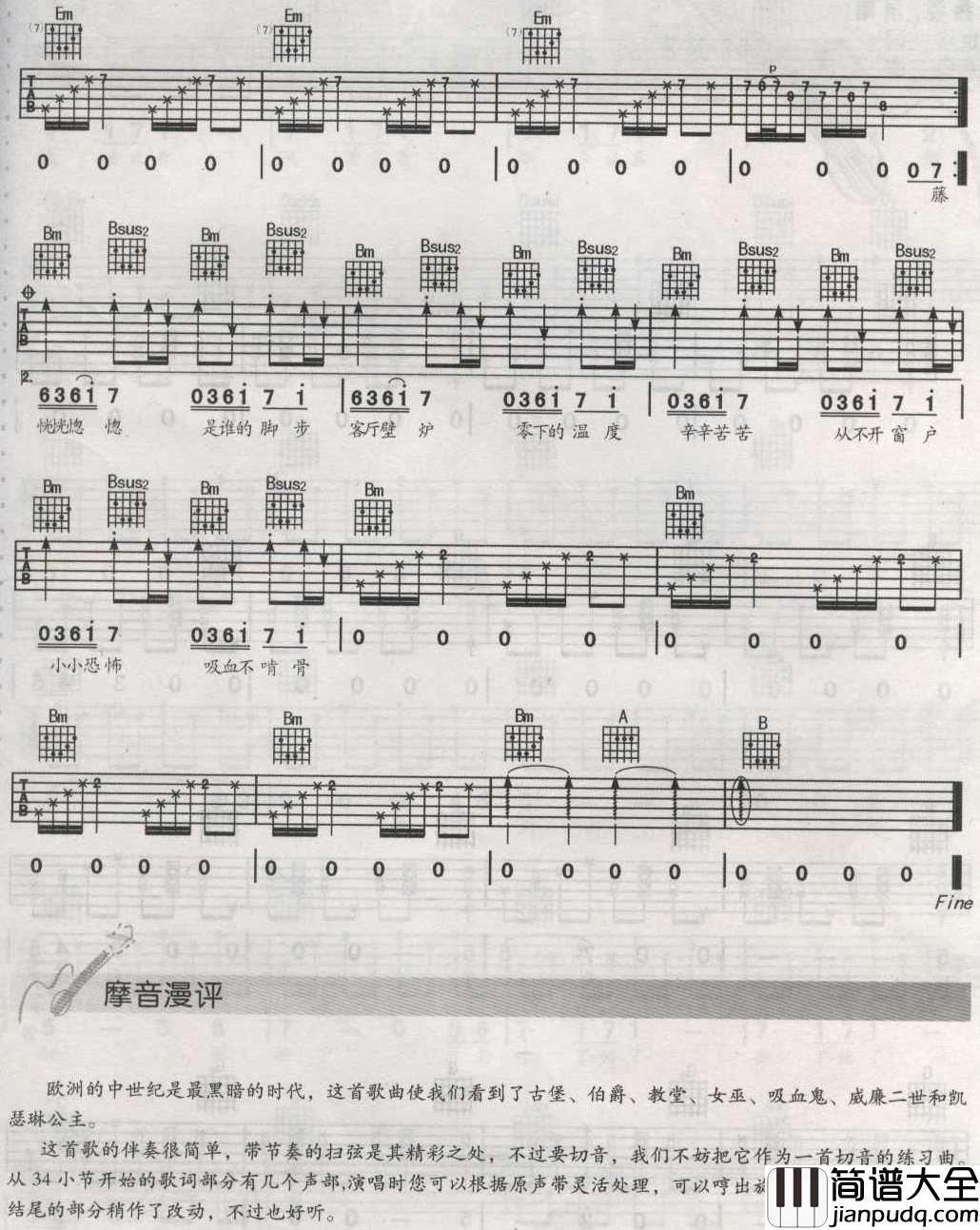 威联古堡|吉他谱|图片谱|高清|周杰伦