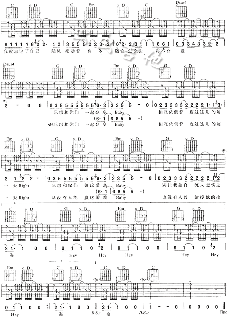 傻子才悲伤|吉他谱|图片谱|高清|朴树