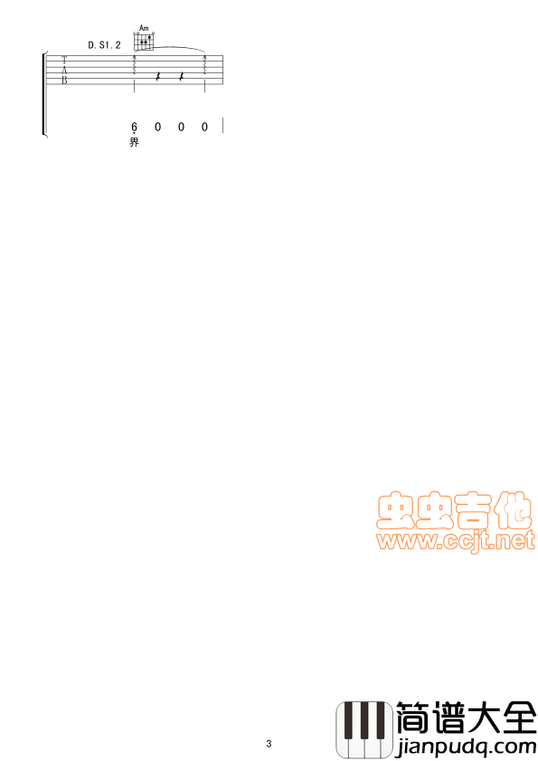 谁还在意我留下的泪|吉他谱|图片谱|高清|蒋雪儿
