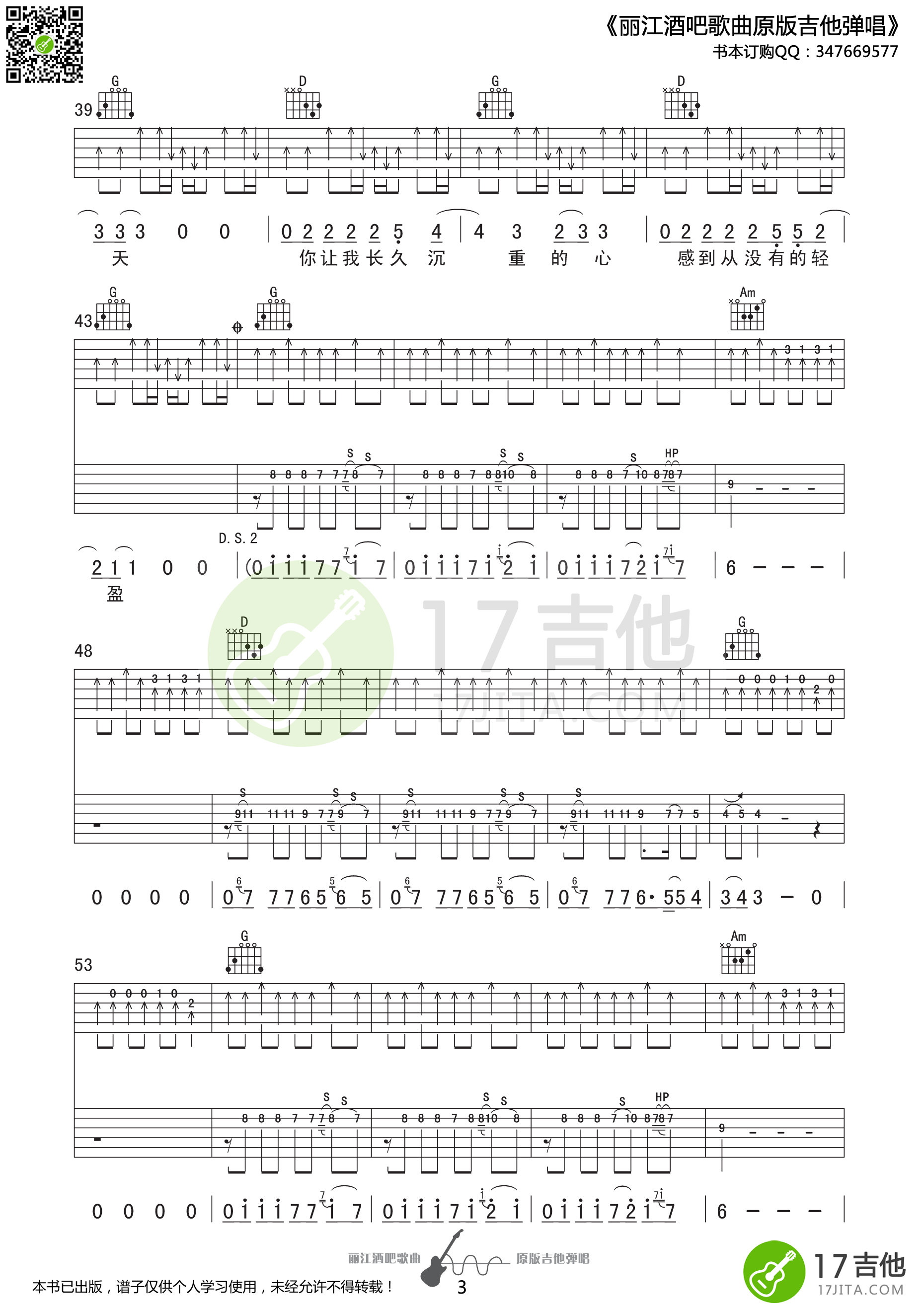 许巍_温暖_吉他谱_Guitar_Music_Score