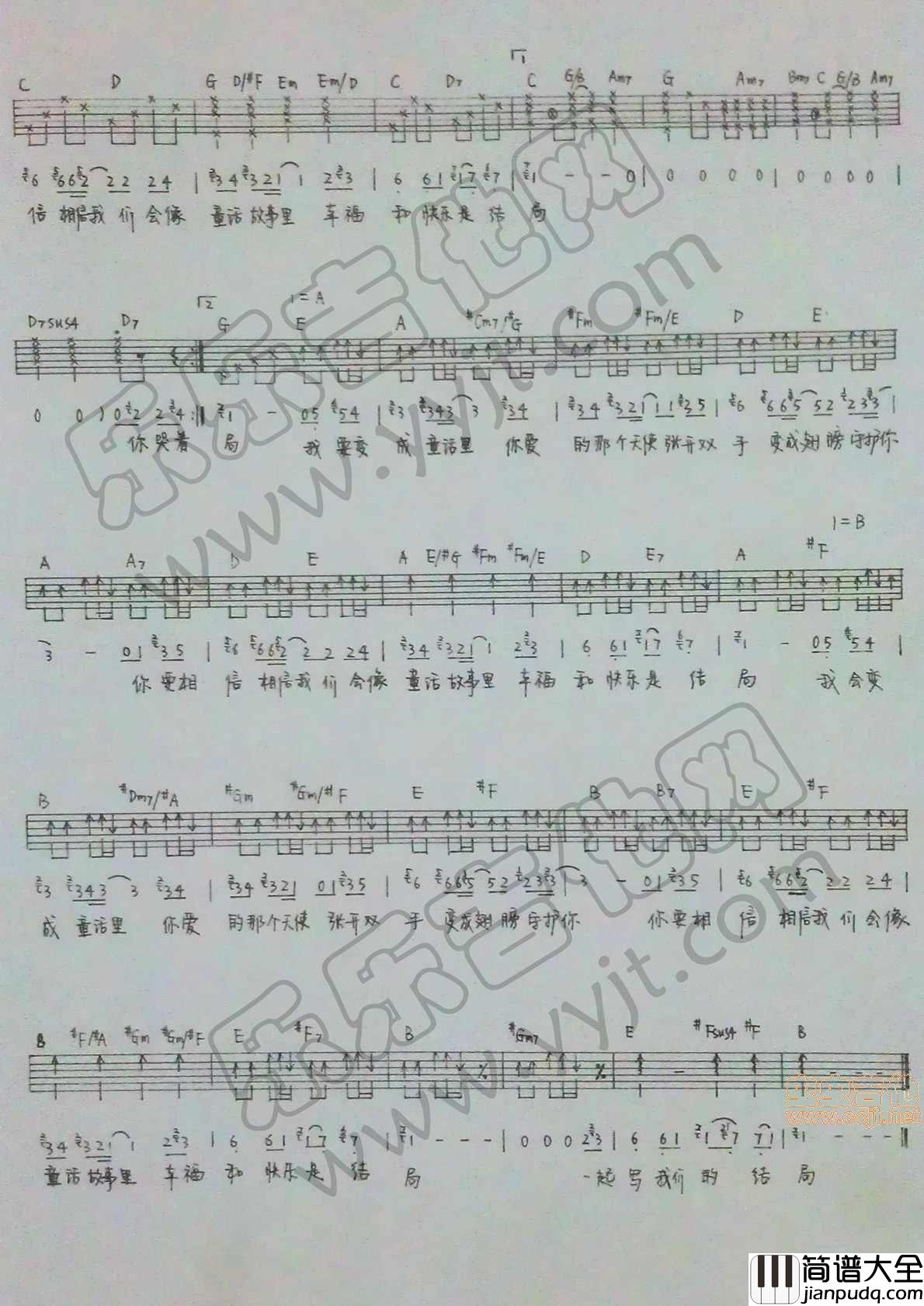 光良|_童话_|吉他谱|图片谱|高清|光良