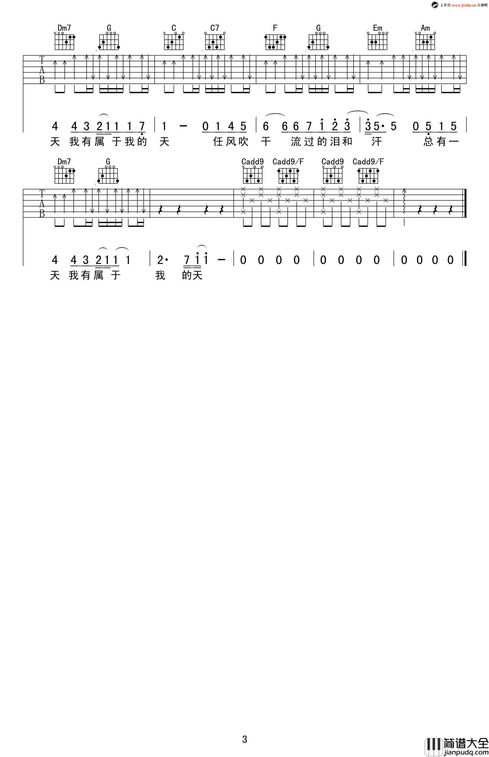 周杰伦_蜗牛_吉他谱_C调弹唱谱_图片谱高清版