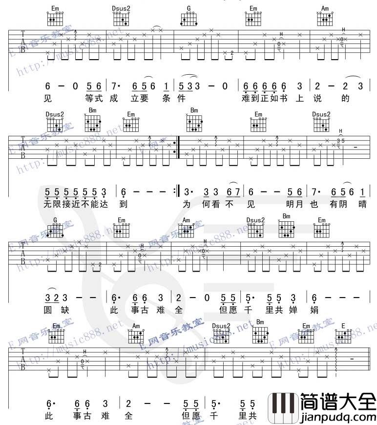 悲伤双曲线|吉他谱|图片谱|高清|王渊超