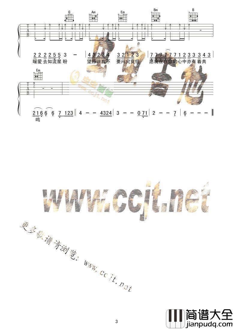 旧情绵绵|吉他谱|图片谱|高清|张学友