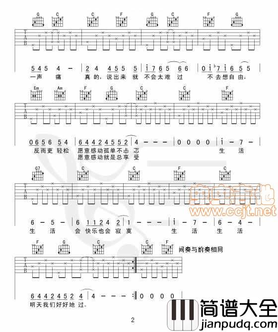 儿歌_张悬|吉他谱|图片谱|高清|张悬