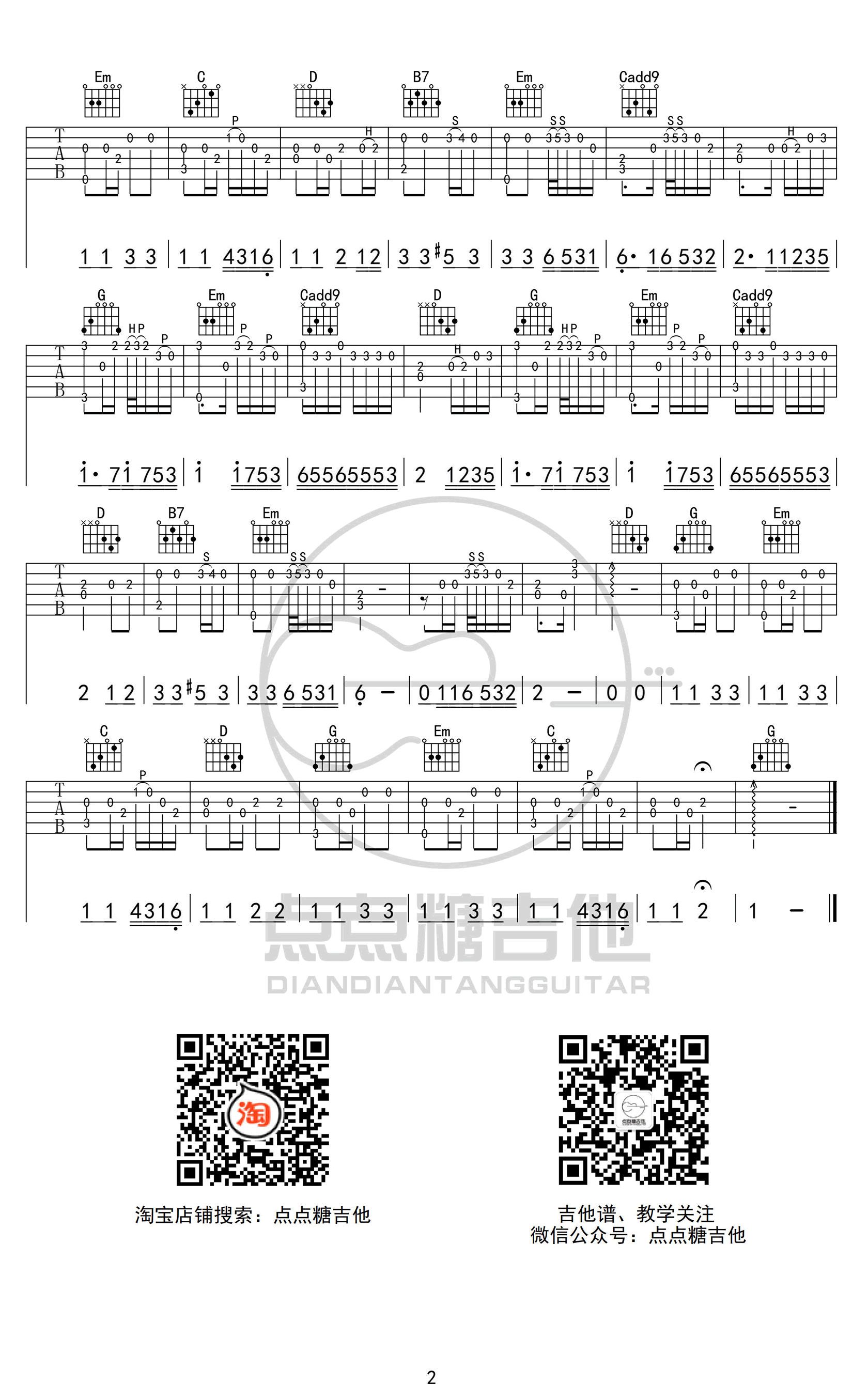独奏曲_画_指弹谱