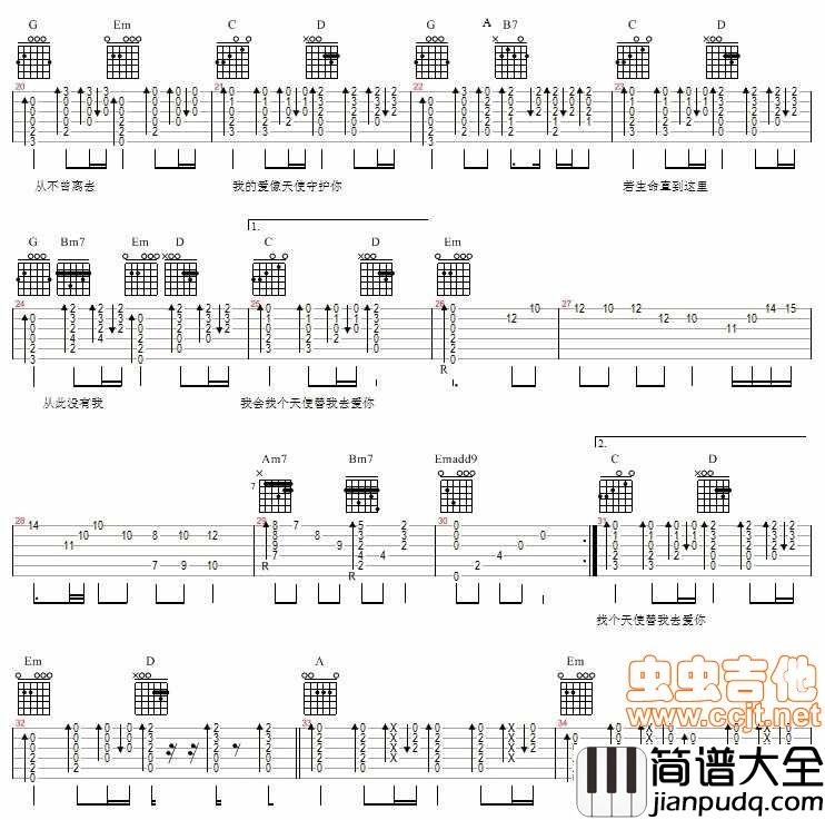 天使的翅膀|安琥|吉他谱|图片谱|高清|安琥