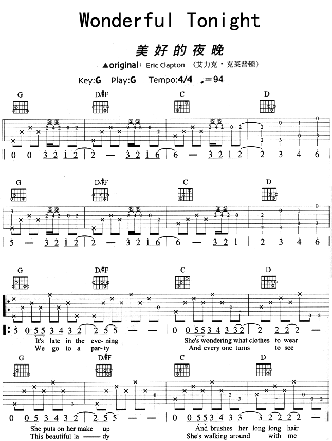 Wonderful_Tonight|吉他谱|图片谱|高清|Eric_Clapton