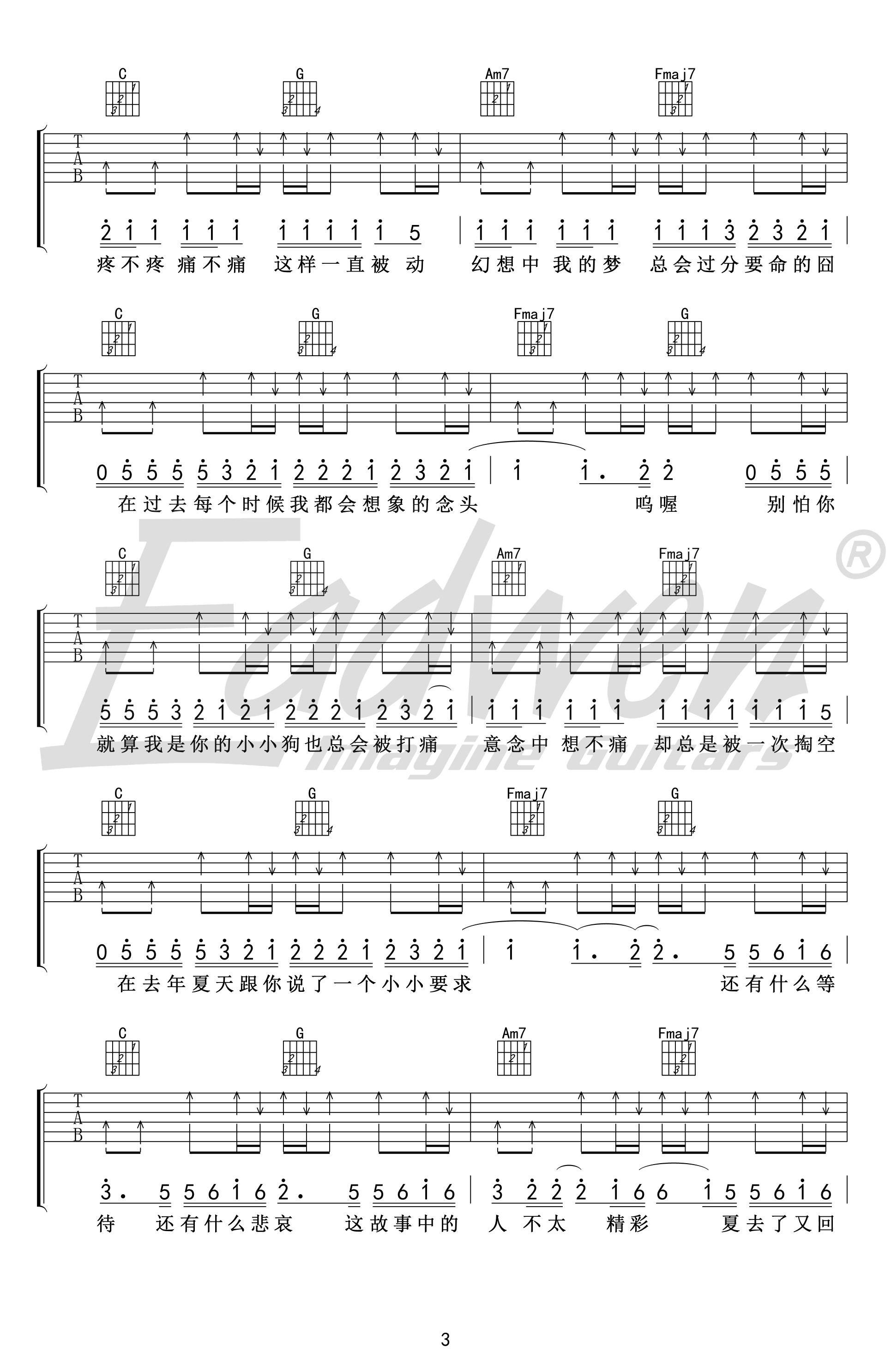 去年夏天王大毛_吉他谱_C调六线谱_高清版