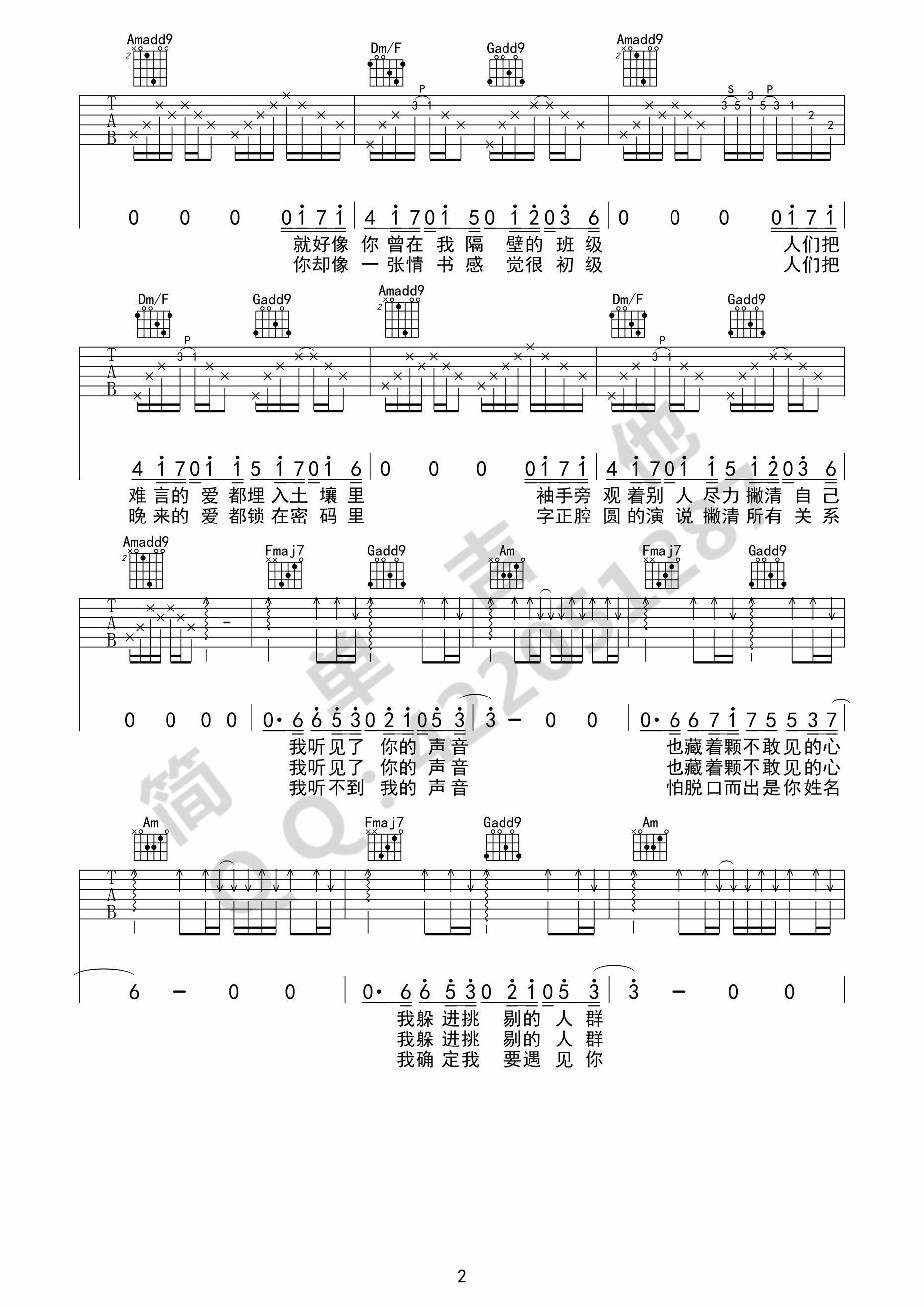 薛之谦_我好像在哪见过你_吉他谱_Guitar_Music_Score