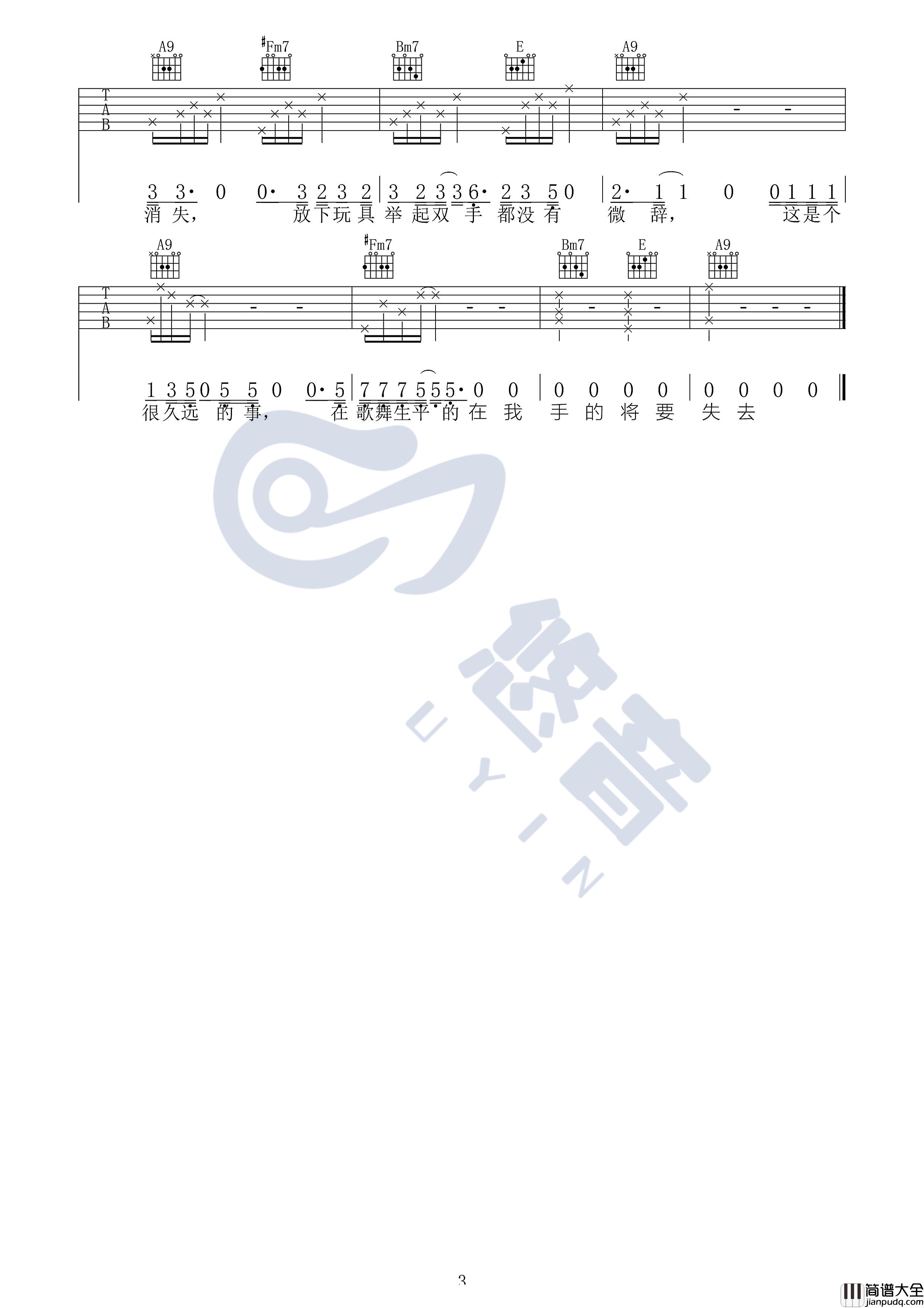 宋冬野_平淡日子里的刺_吉他谱_弹唱谱_六线谱_说一万句我爱你