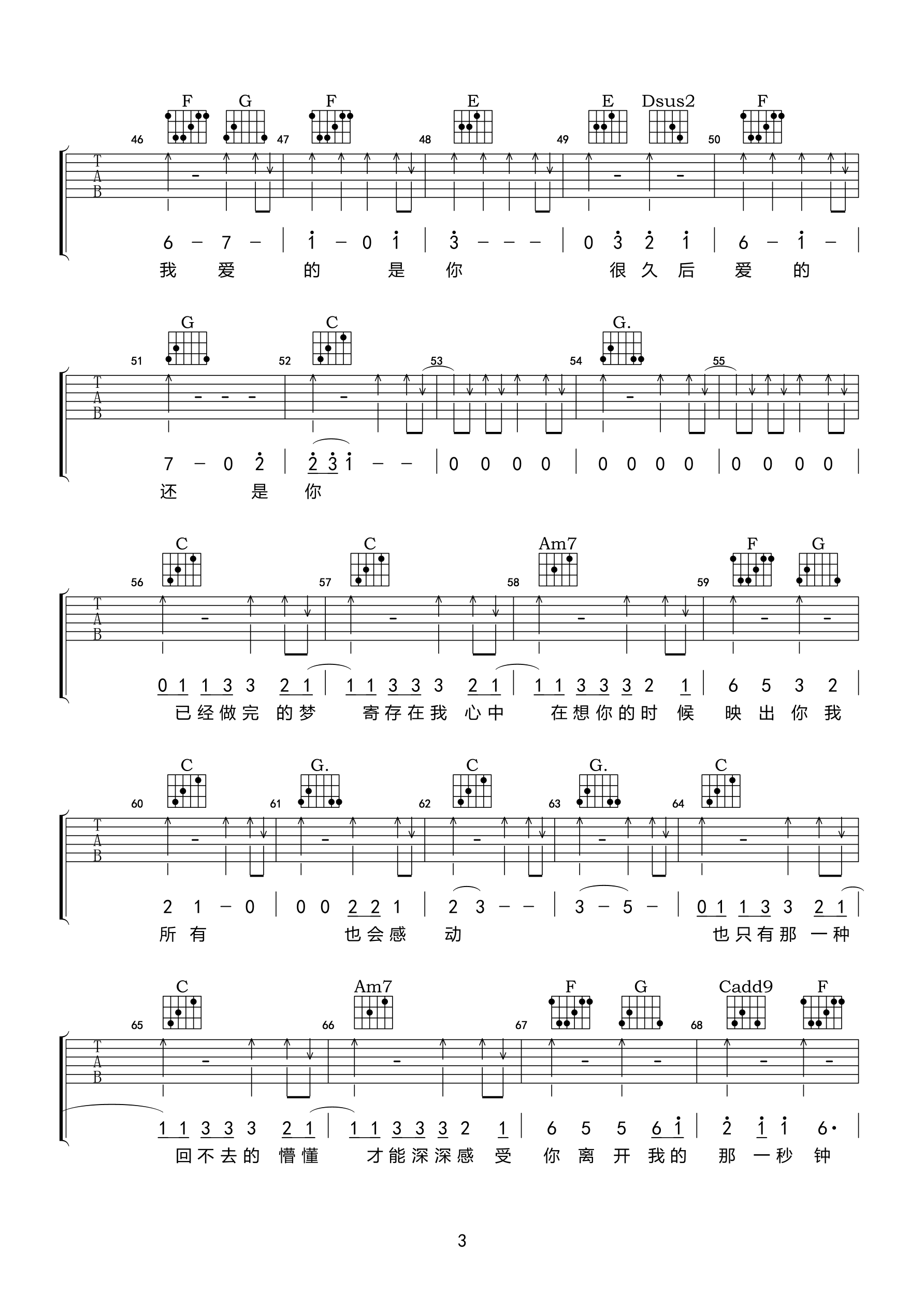 回音哥_对不起我还爱你_吉他谱_Guitar_Music_Score