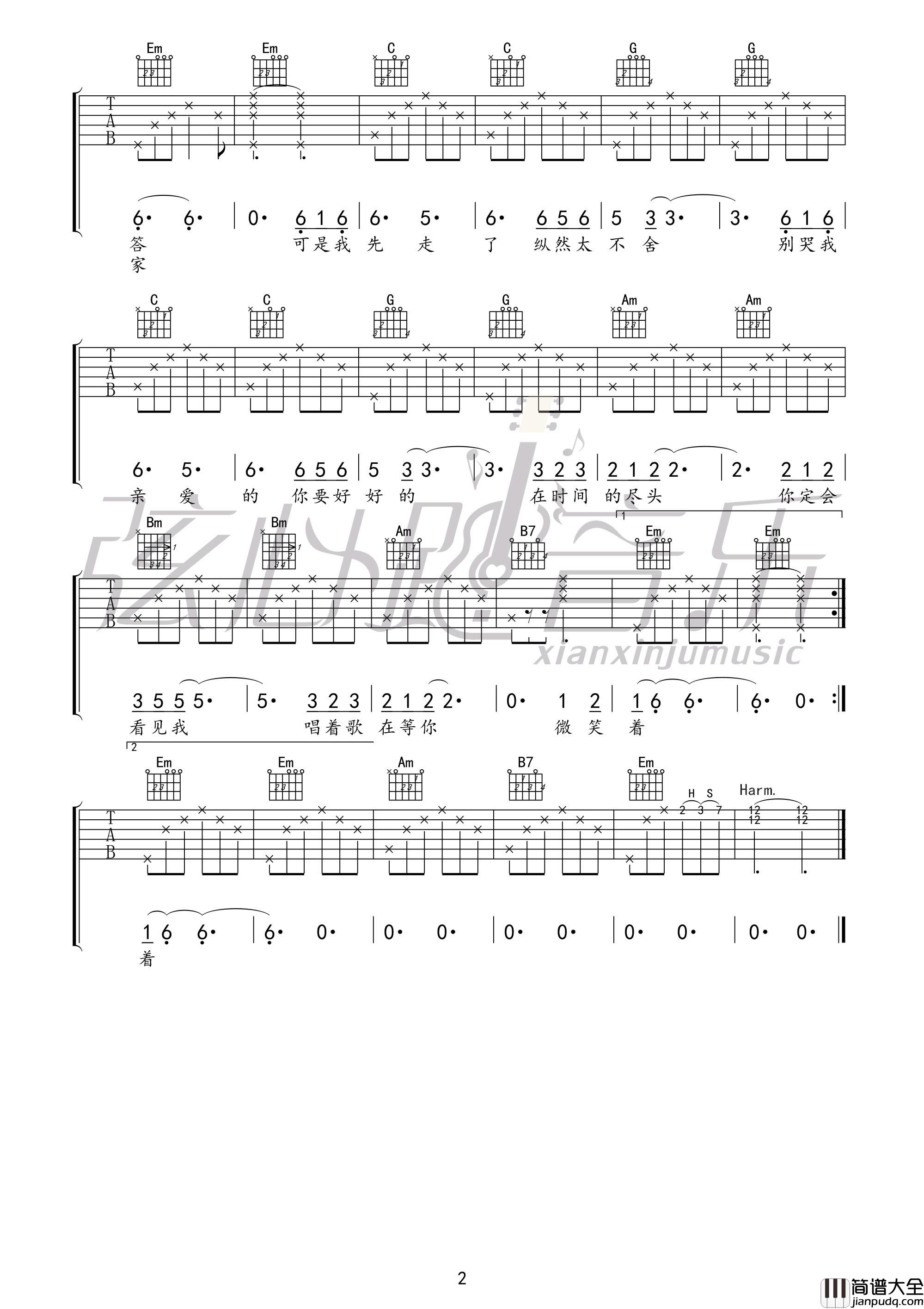 陈楚生_山楂花_吉他谱_Guitar_Music_Score