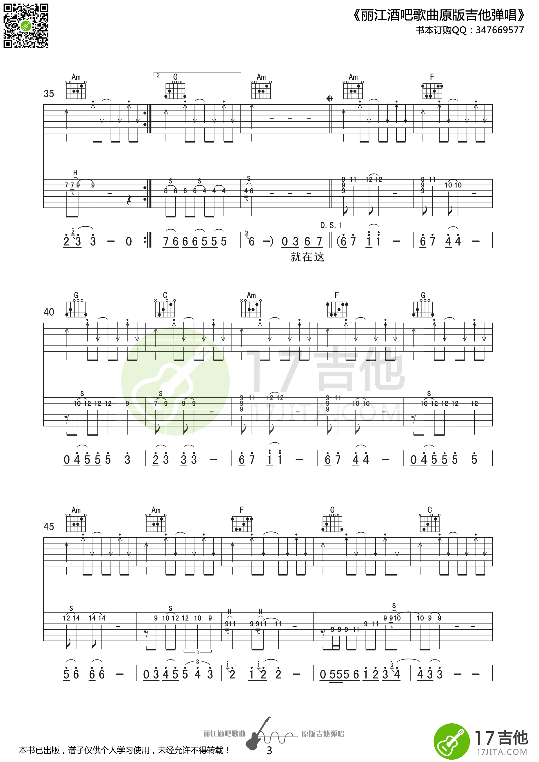丽江小倩_一瞬间_吉他谱_Guitar_Music_Score