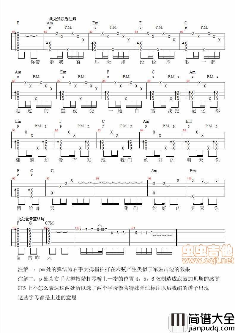 后会无期_徐良_李雪吉他音乐教室编配|吉他谱|图片谱|高清|徐良