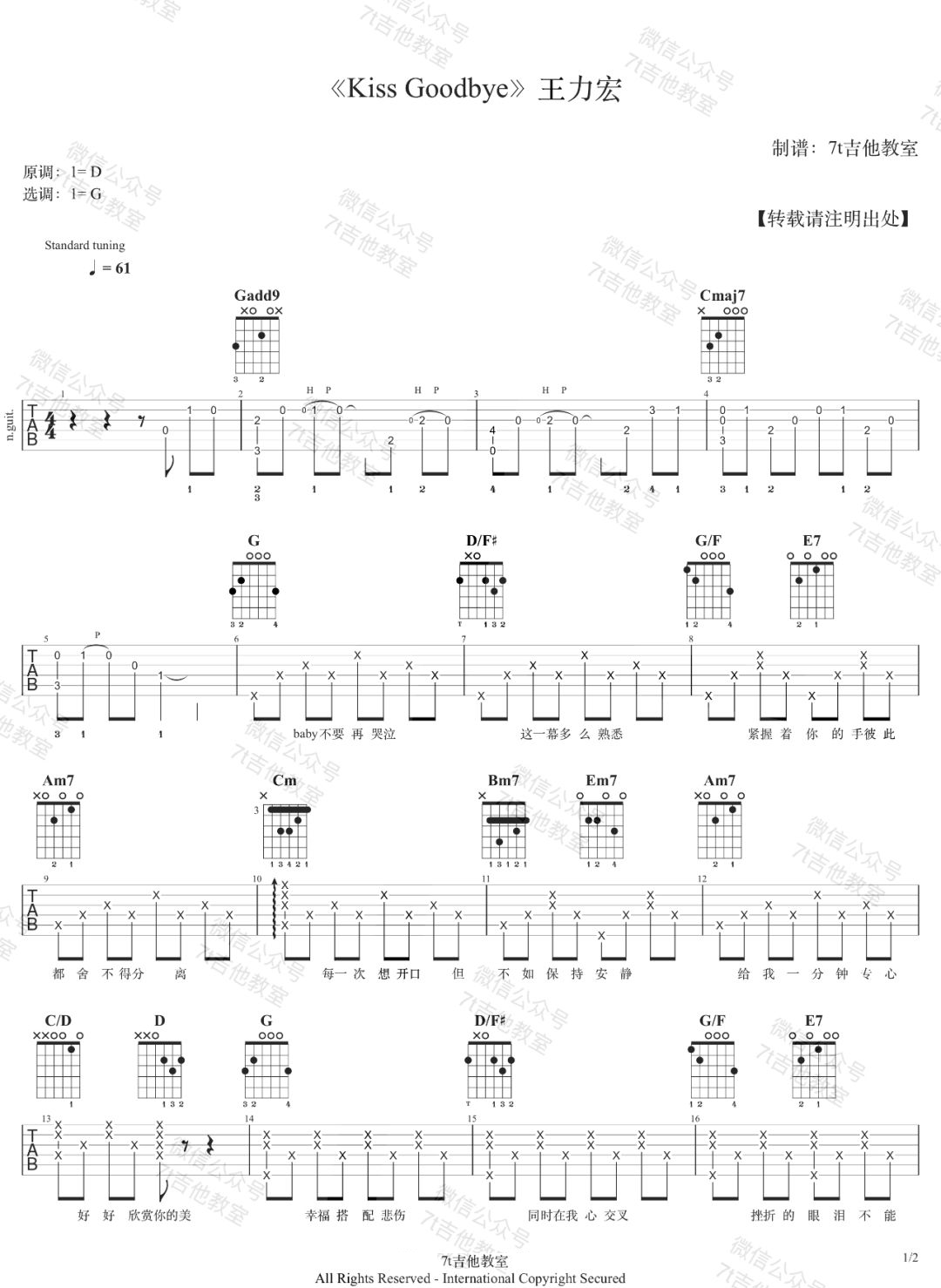 _Kiss_Goodbye_吉他谱_王力宏_G调原版六线谱_吉他弹唱教学