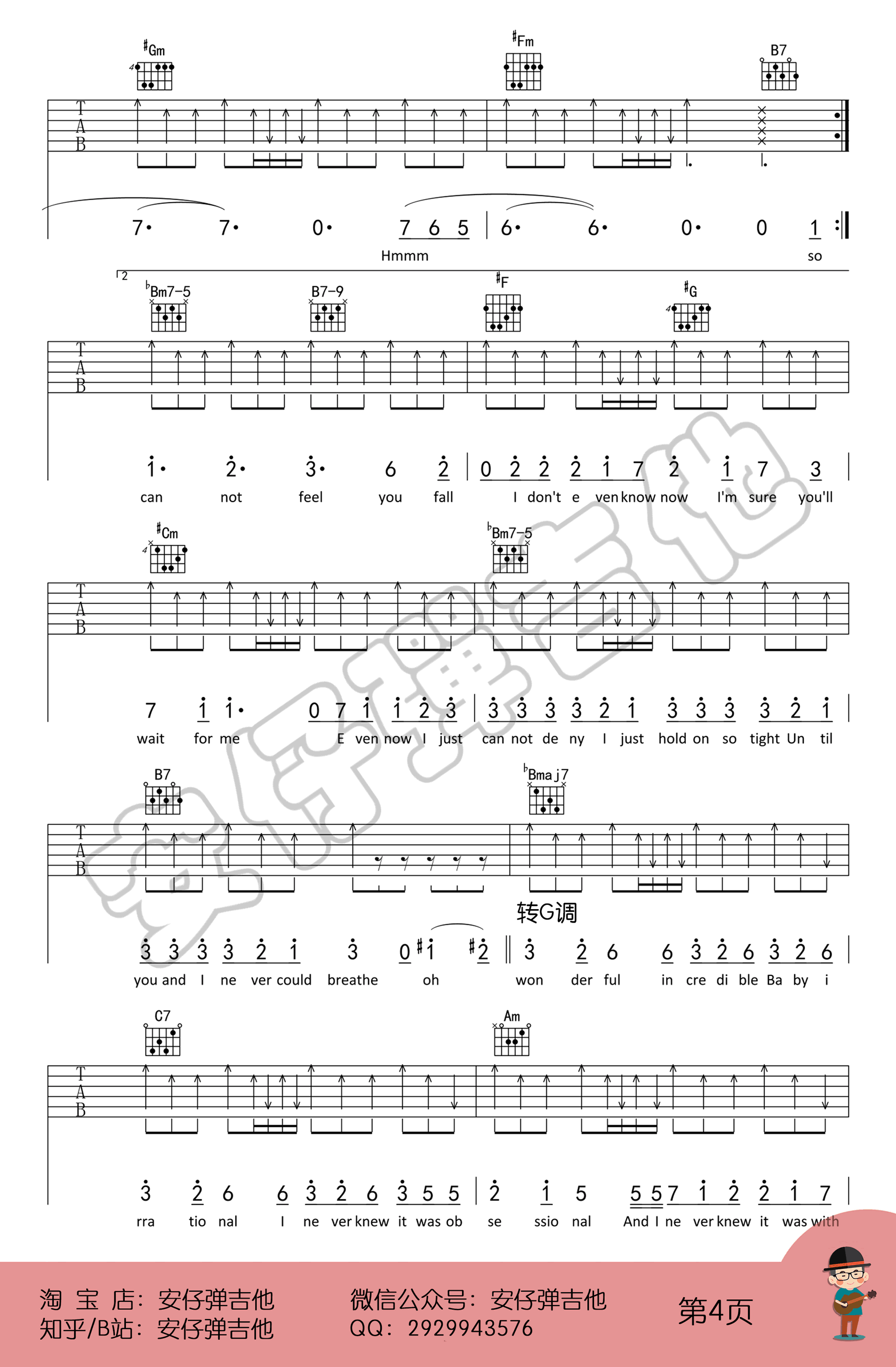 Wonderful_U吉他谱_AGA/张含韵_E调六线谱_吉他弹唱教学