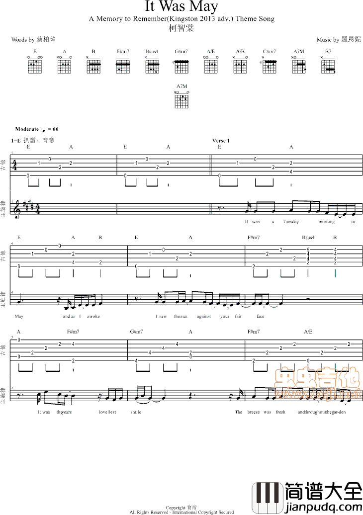 It_Was_May_(金士顿2013年度广告主题曲)|吉他谱|图片谱|高清|综艺