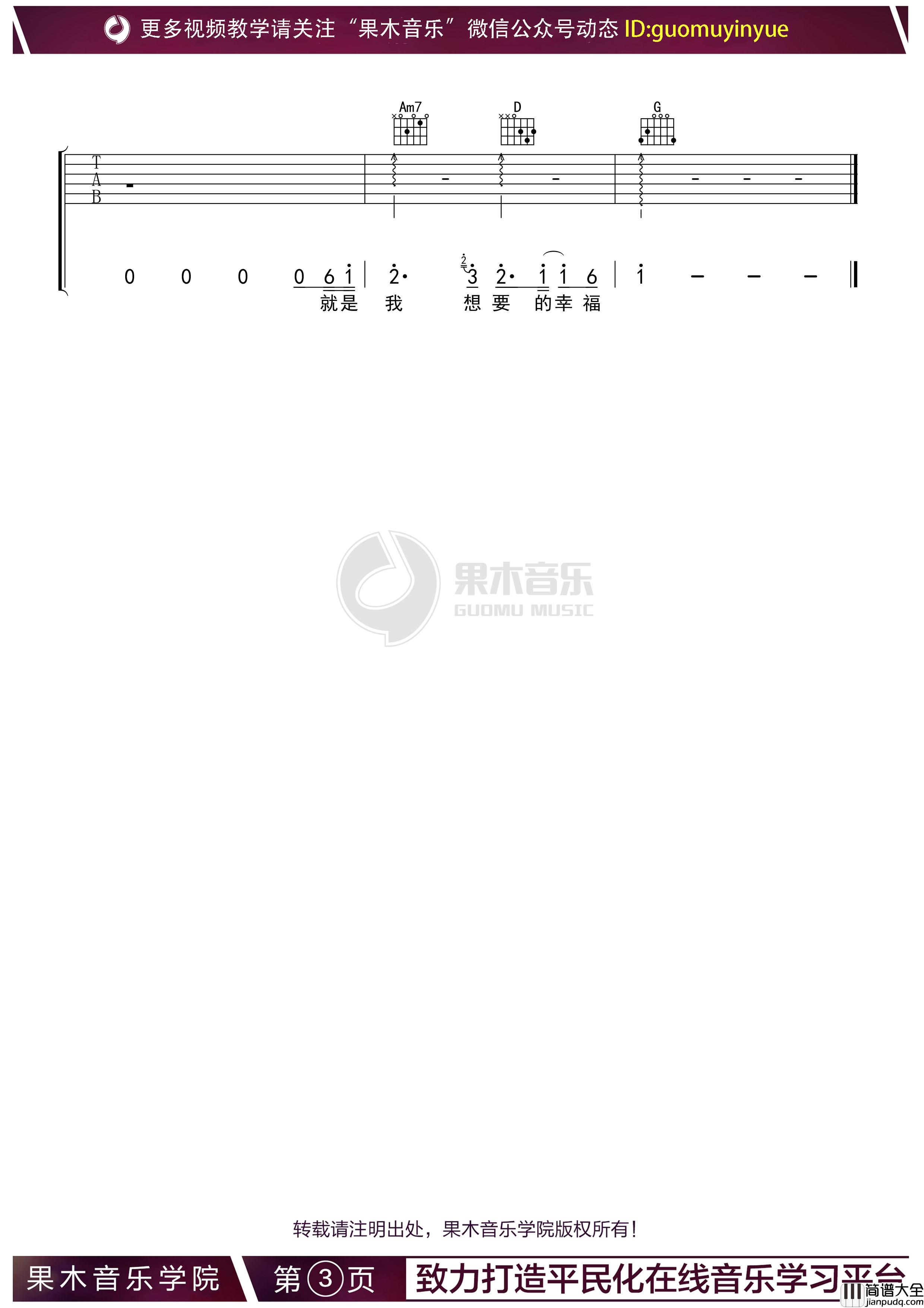 稳稳的幸福吉他谱_陈奕迅_G调指法高清伴奏谱