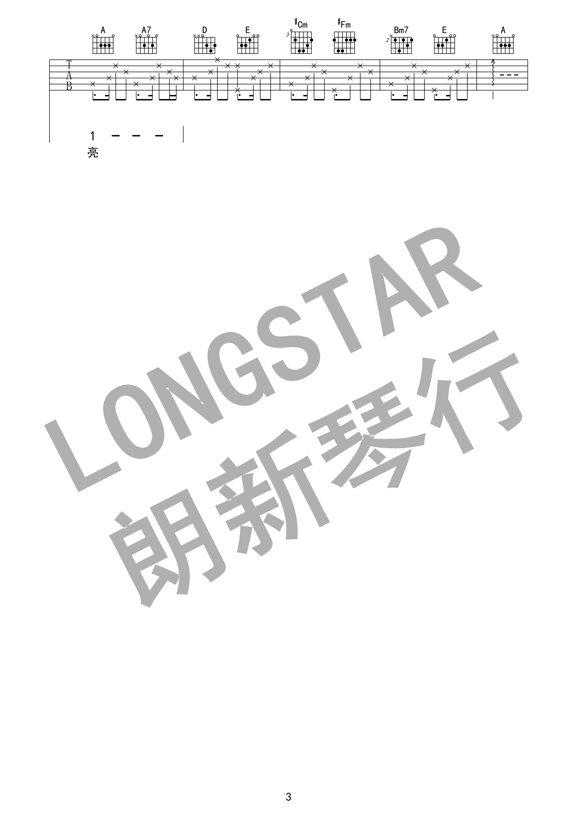 3.png 老狼,任素汐_我要你_吉他谱_Guitar_Music_Score
