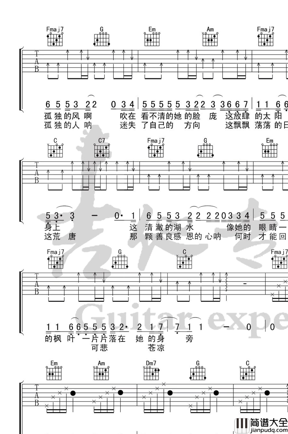 隔壁老樊_初秋和你_吉他谱_C调简单版_弹唱谱