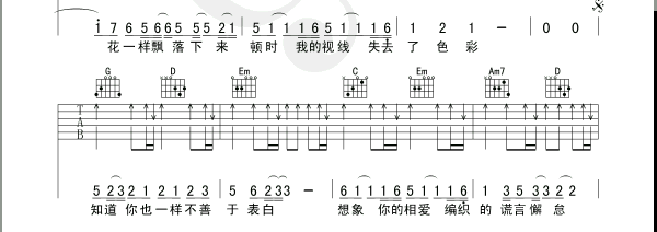泪桥|吉他谱|图片谱|高清|伍佰