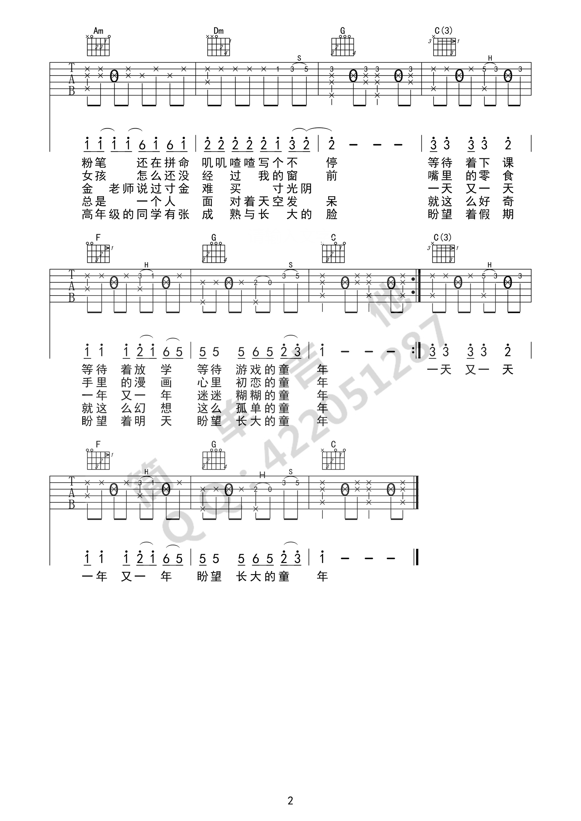 2.png 罗大佑_童年_指弹__吉他谱_Guitar_Music_Score