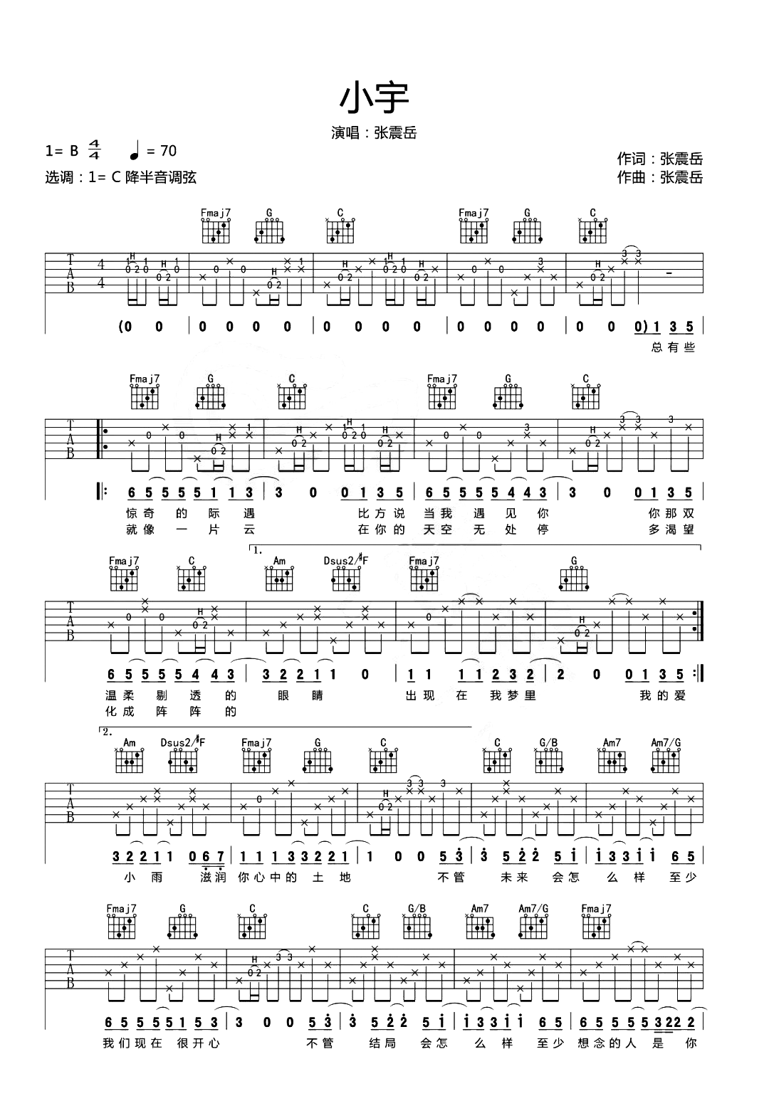 小宇吉他谱_张震岳_小宇_C调原版编配