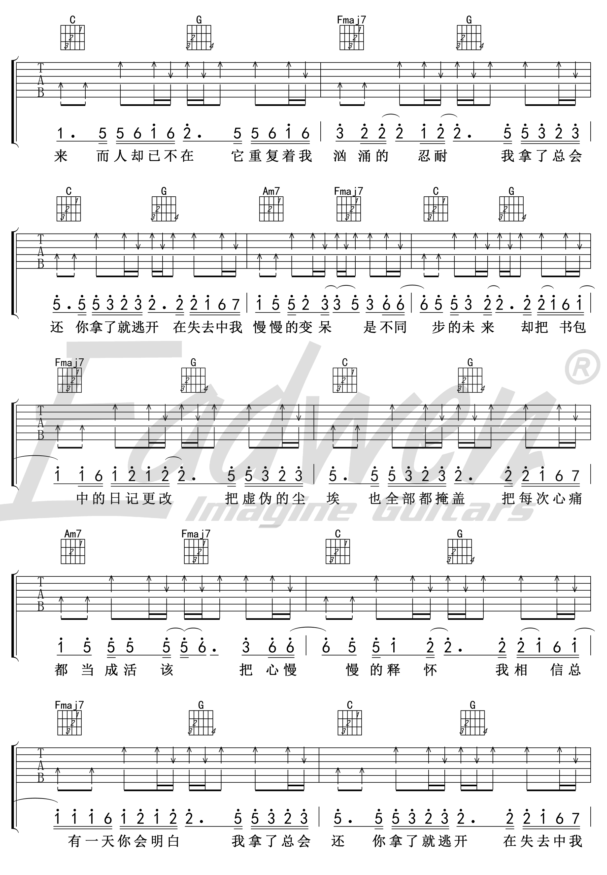 _去年夏天_吉他谱