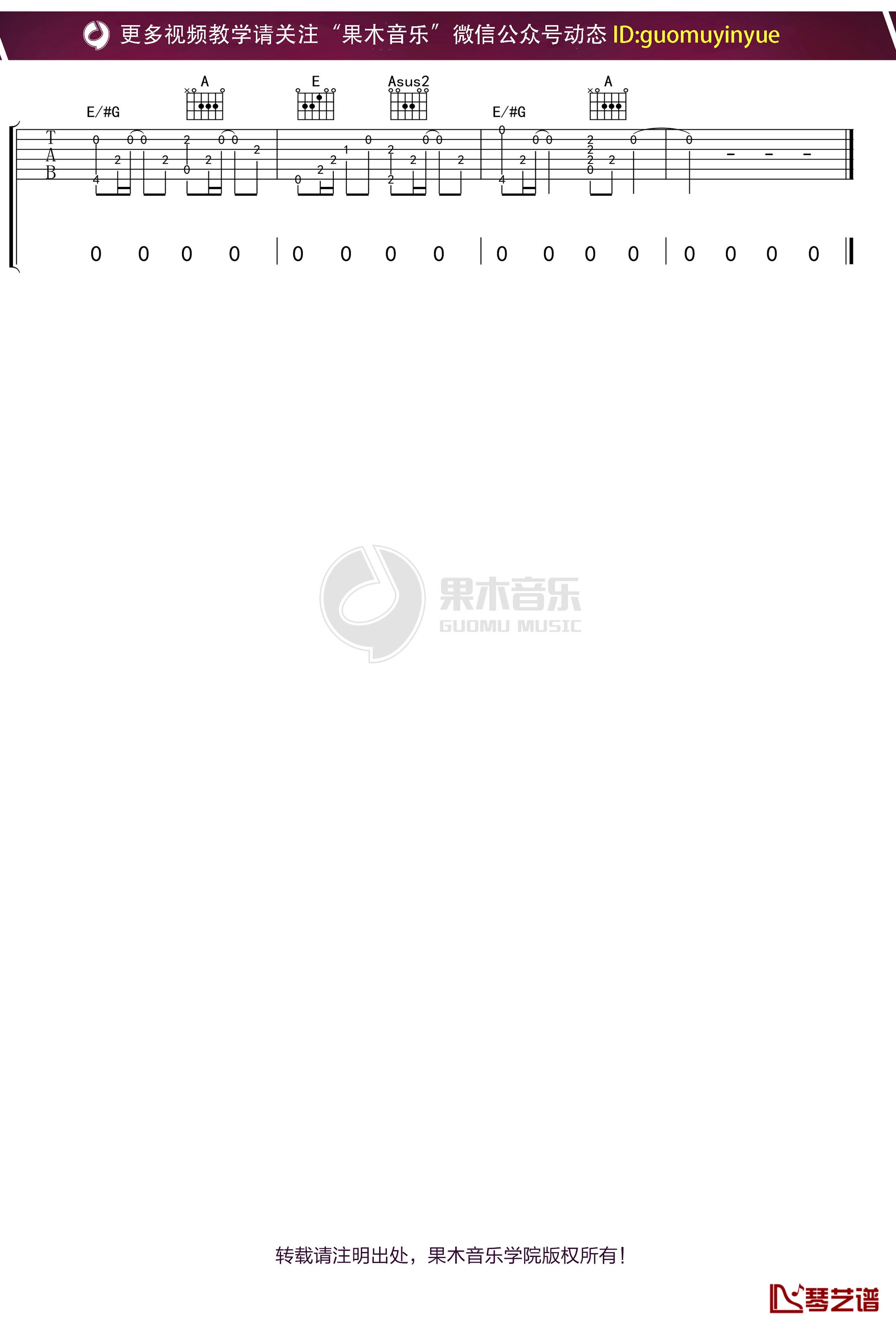 陈绮贞_失眠前我记得的47件事_吉他谱_弹唱谱_六线谱_指弹谱